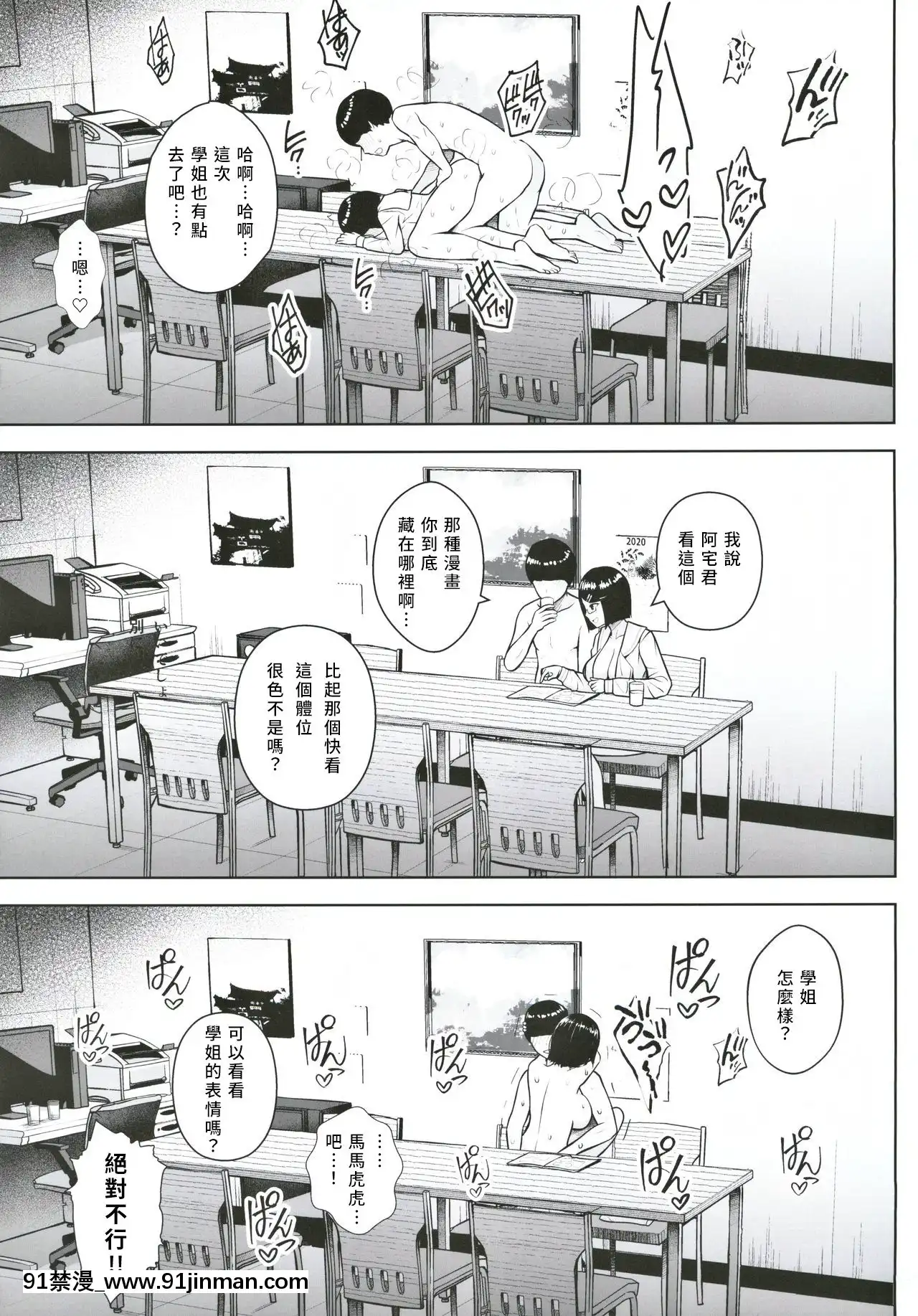 [彩虹社報](#にじそうさく3)[CircleEden(ヂイスケ)]ヒミツの放課後撮影會(瀬戸美夜子)[私の母 h漫畫]