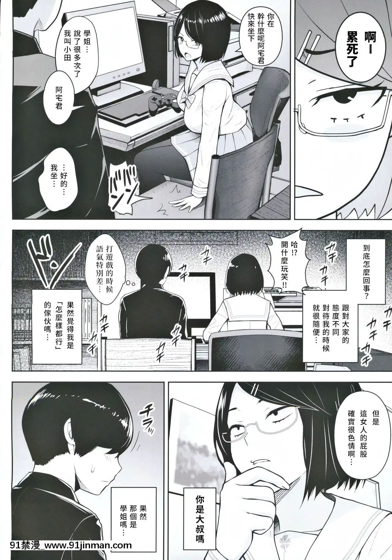 [彩虹社報](#にじそうさく3)[CircleEden(ヂイスケ)]ヒミツの放課後撮影會(瀬戸美夜子)[私の母 h漫畫]