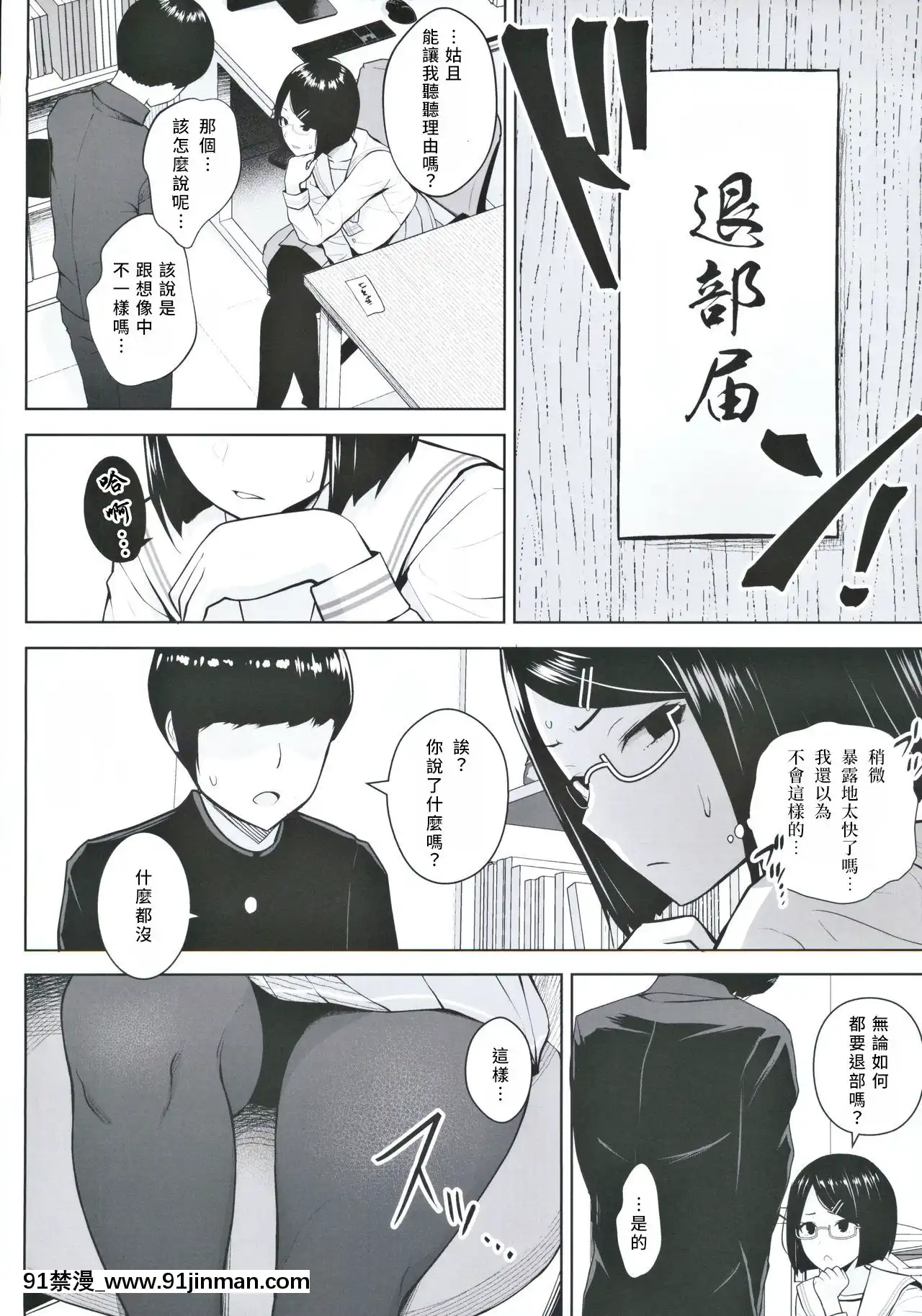[彩虹社報](#にじそうさく3)[CircleEden(ヂイスケ)]ヒミツの放課後撮影會(瀬戸美夜子)[私の母 h漫畫]