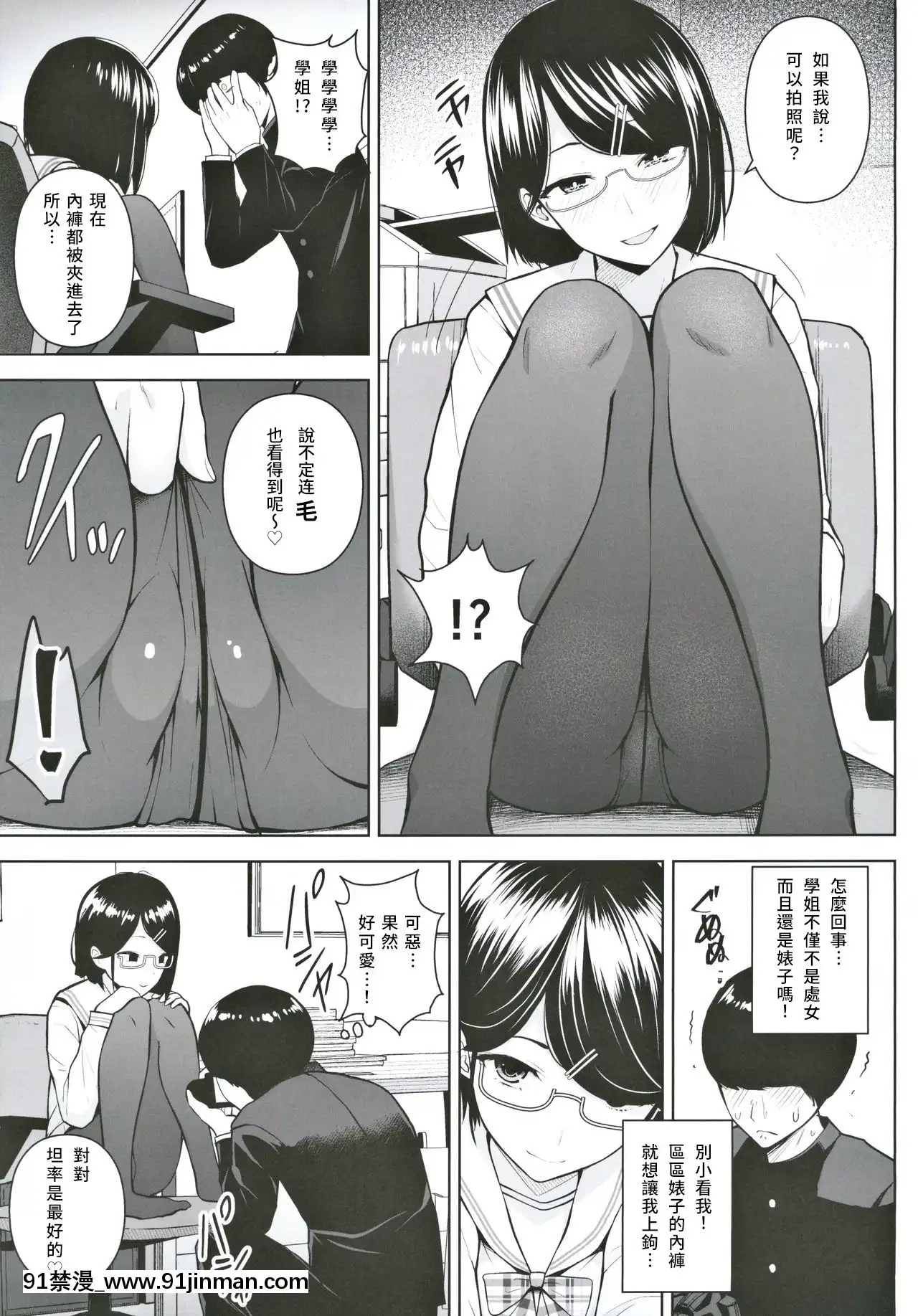 [彩虹社報](#にじそうさく3)[CircleEden(ヂイスケ)]ヒミツの放課後撮影會(瀬戸美夜子)[私の母 h漫畫]