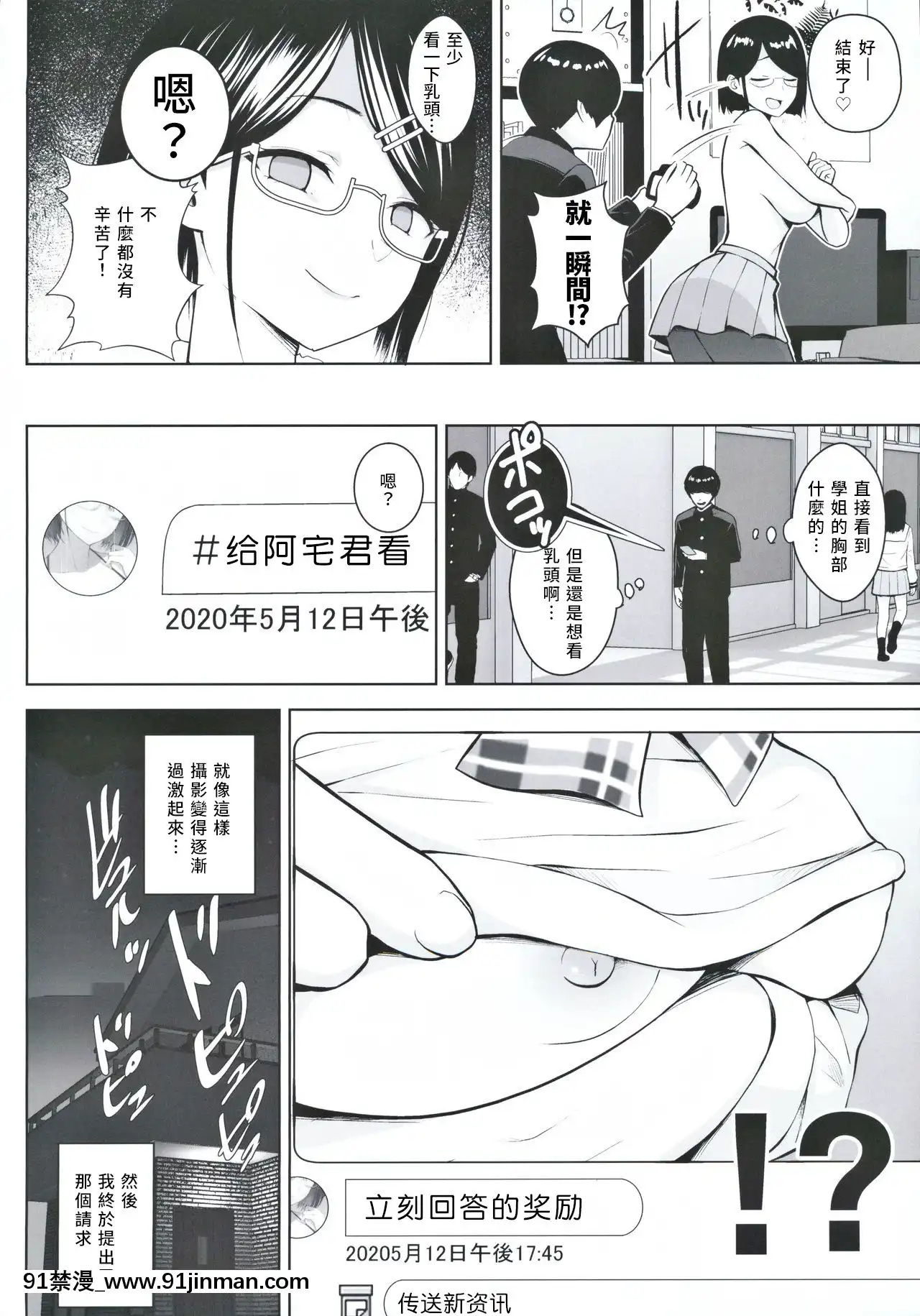 [彩虹社報](#にじそうさく3)[CircleEden(ヂイスケ)]ヒミツの放課後撮影會(瀬戸美夜子)[私の母 h漫畫]