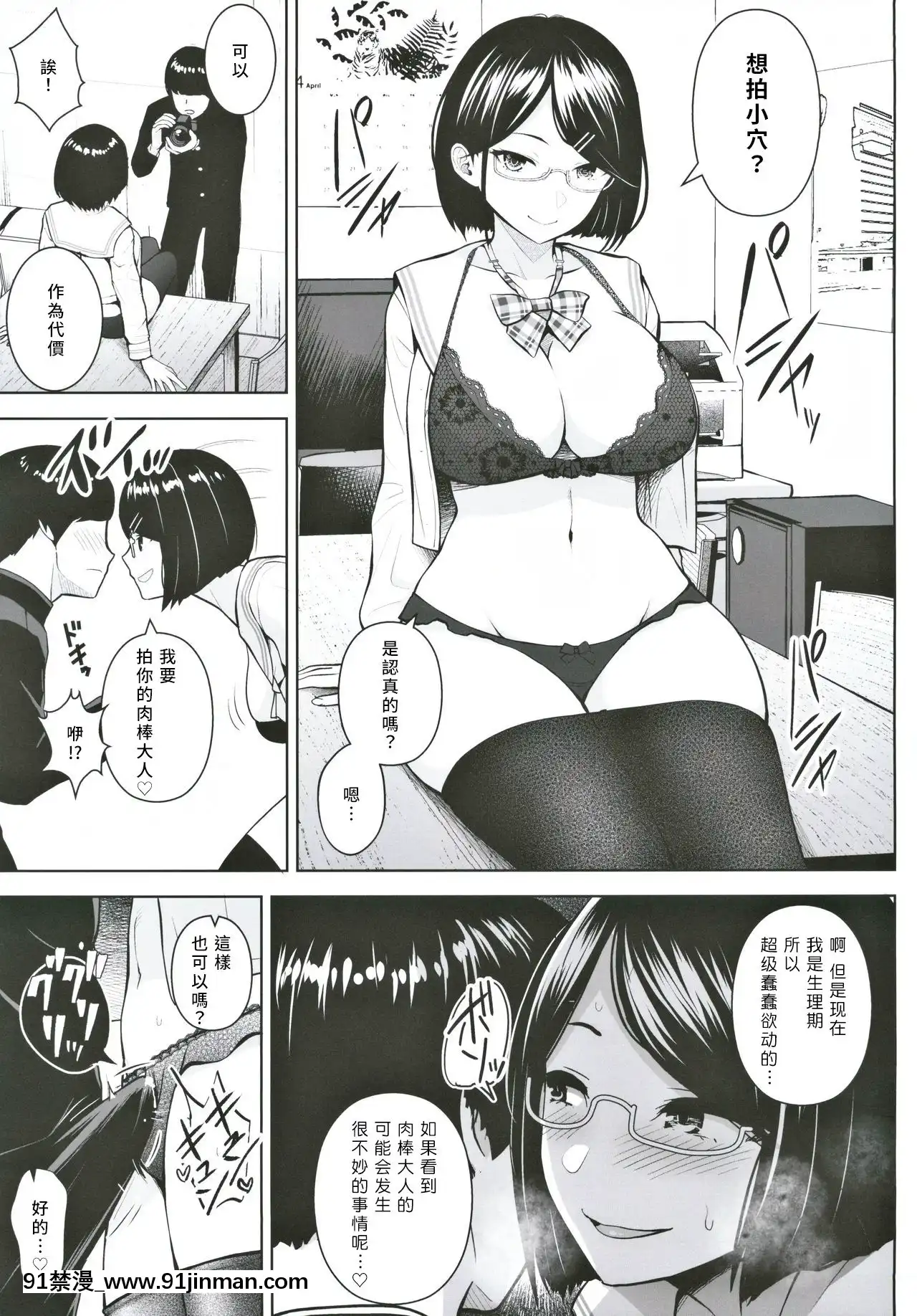 [彩虹社報](#にじそうさく3)[CircleEden(ヂイスケ)]ヒミツの放課後撮影會(瀬戸美夜子)[私の母 h漫畫]
