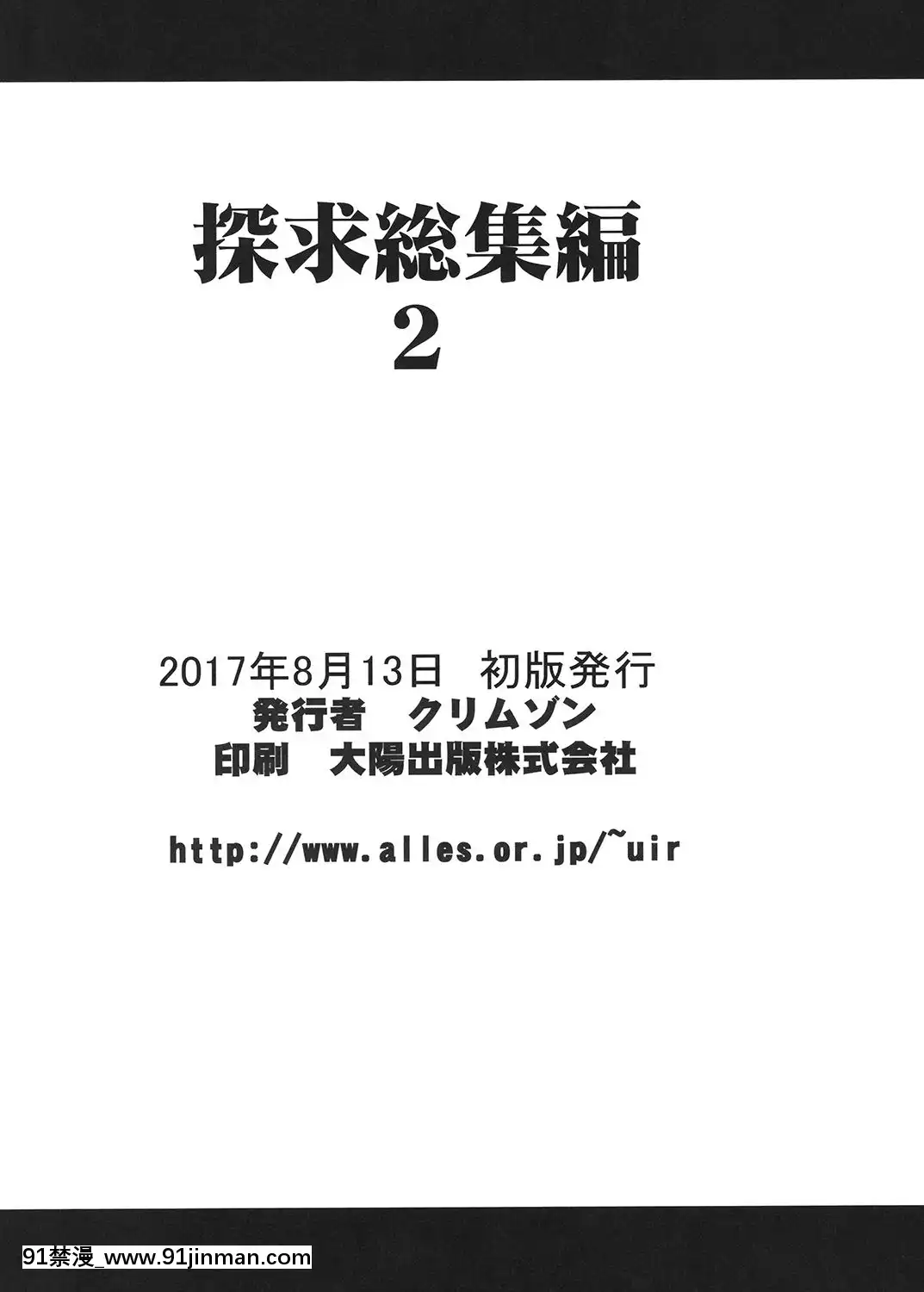 探索总集编2[2021 h漫]