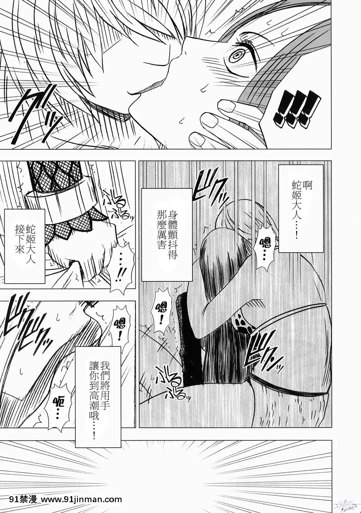 [クリムゾン]女ヶ島[新妹魔王 h漫]