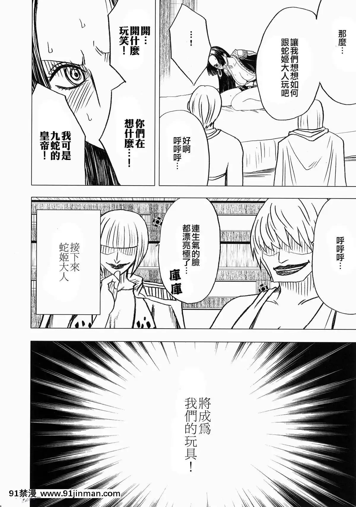 [クリムゾン]女ヶ島[新妹魔王 h漫]