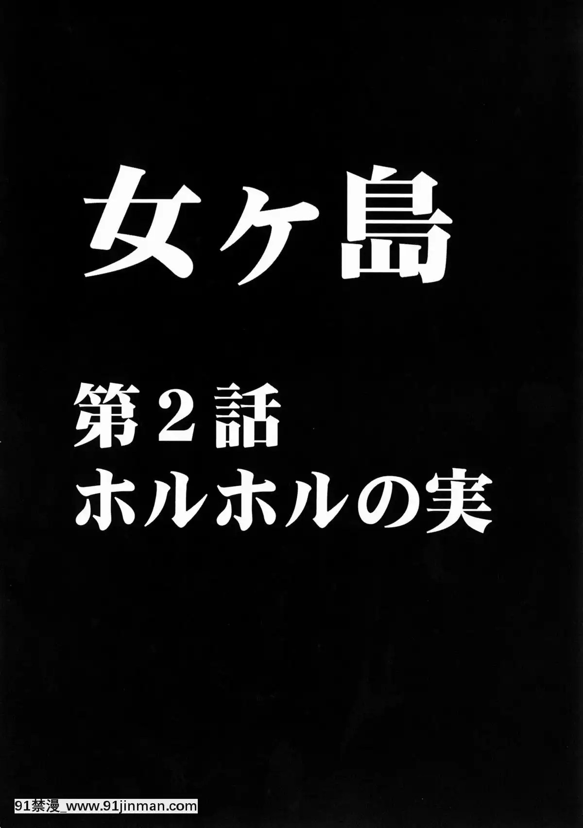 [クリムゾン]女ヶ島[新妹魔王 h漫]