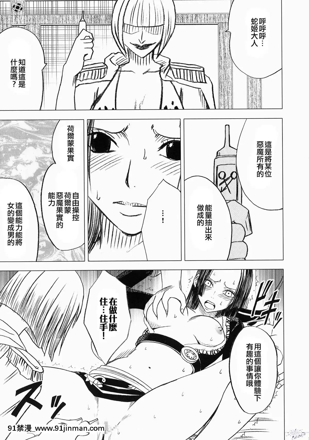 [クリムゾン]女ヶ島[新妹魔王 h漫]