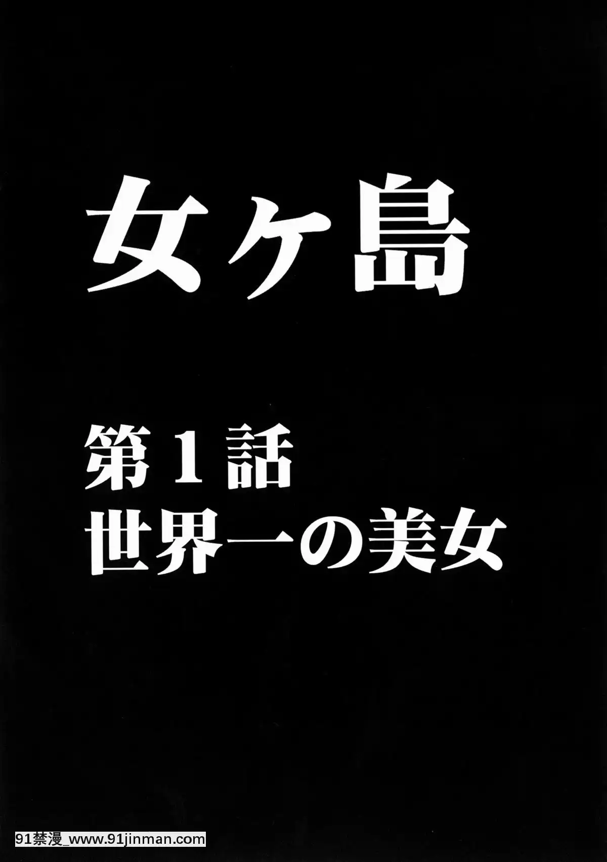 [クリムゾン]女ヶ島[新妹魔王 h漫]