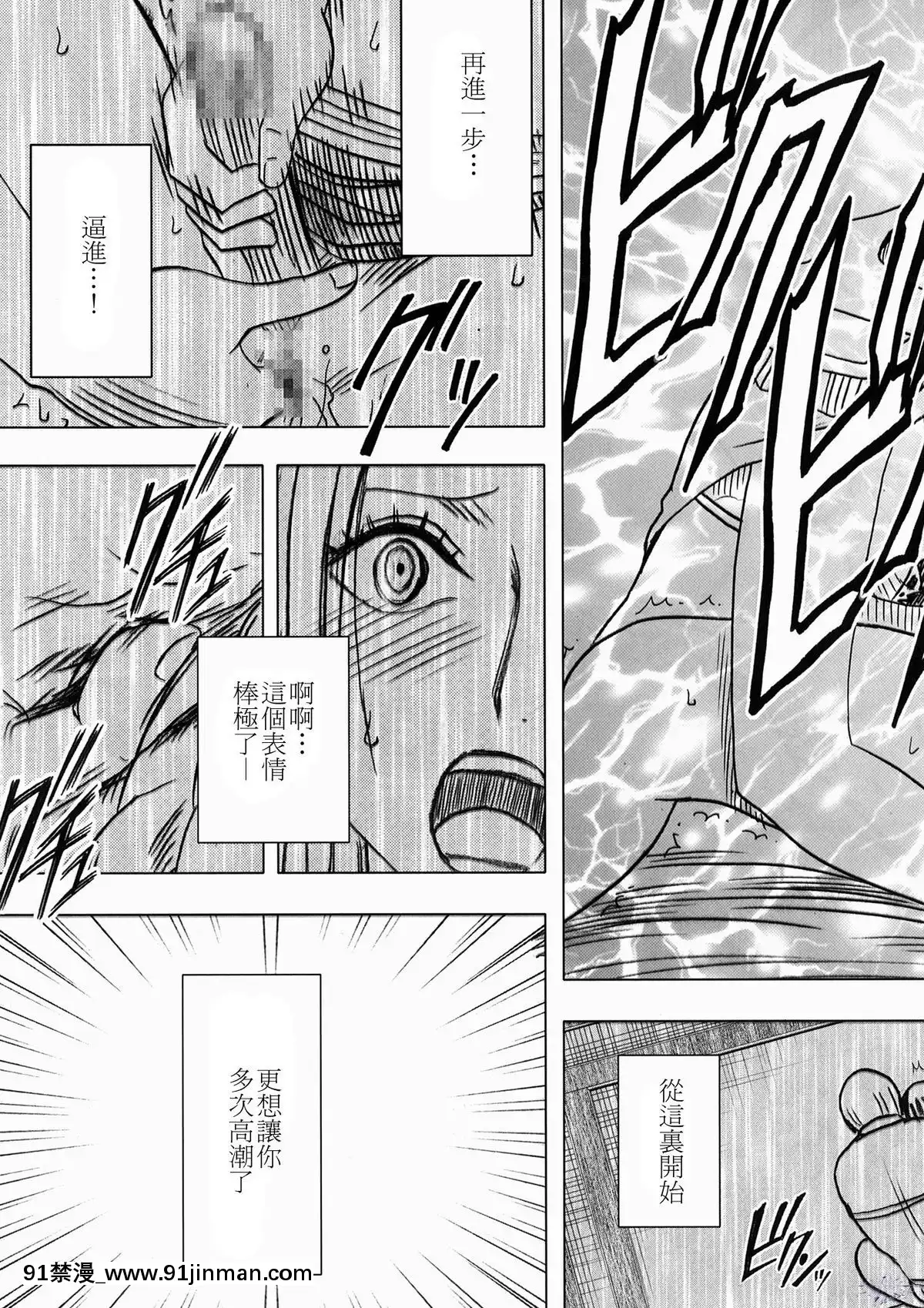 [クリムゾン]女ヶ島[新妹魔王 h漫]