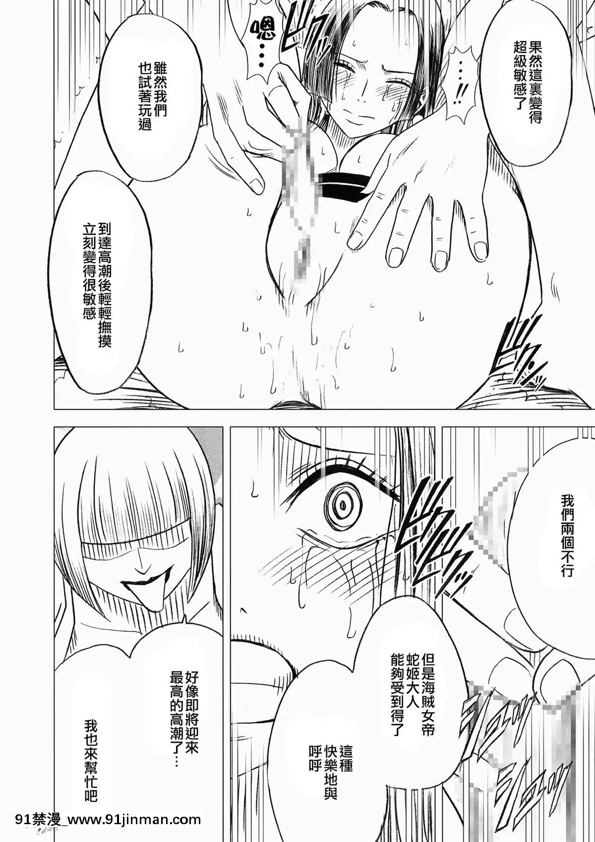 [クリムゾン]女ヶ島[新妹魔王 h漫]