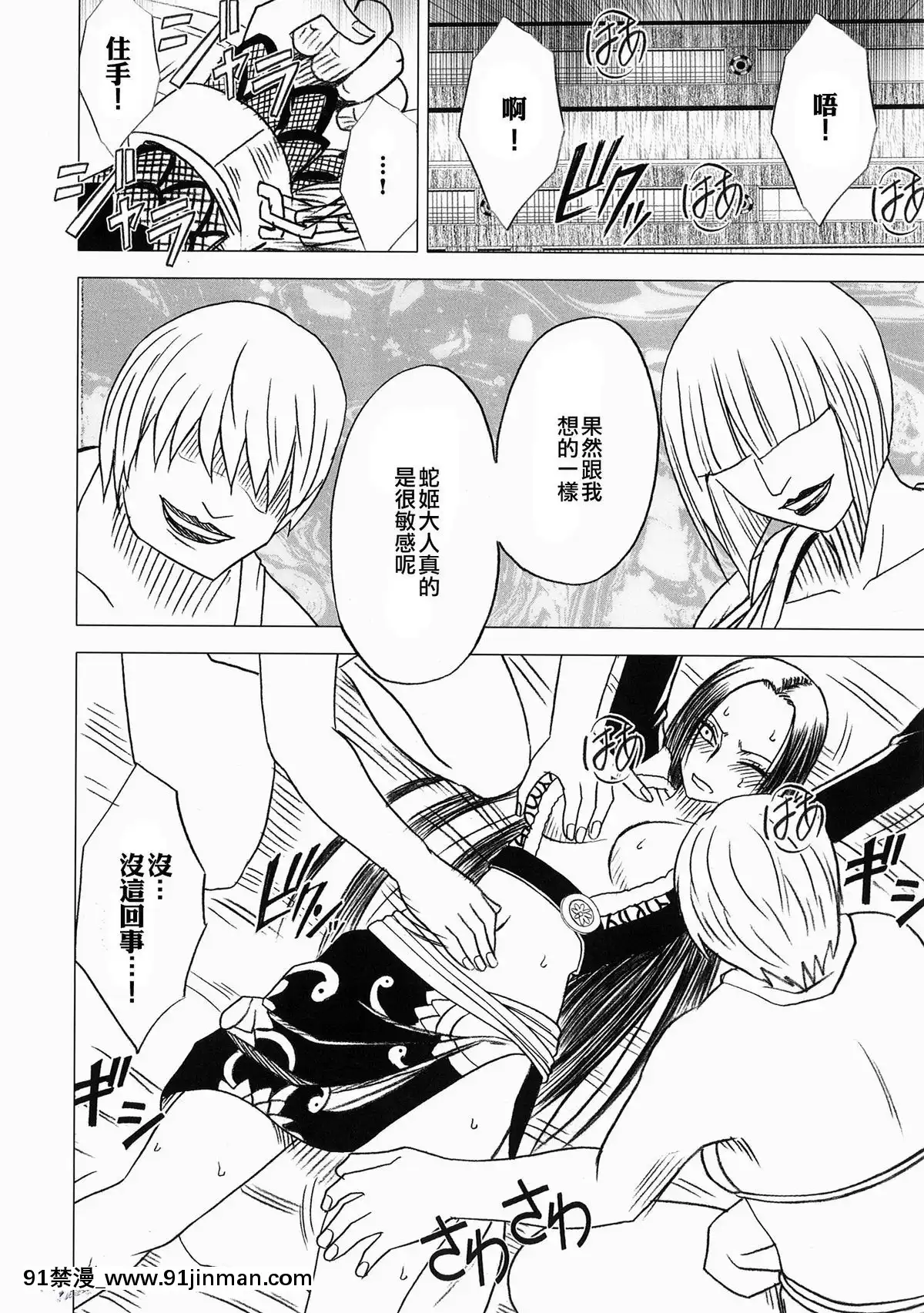 [クリムゾン]女ヶ島[新妹魔王 h漫]