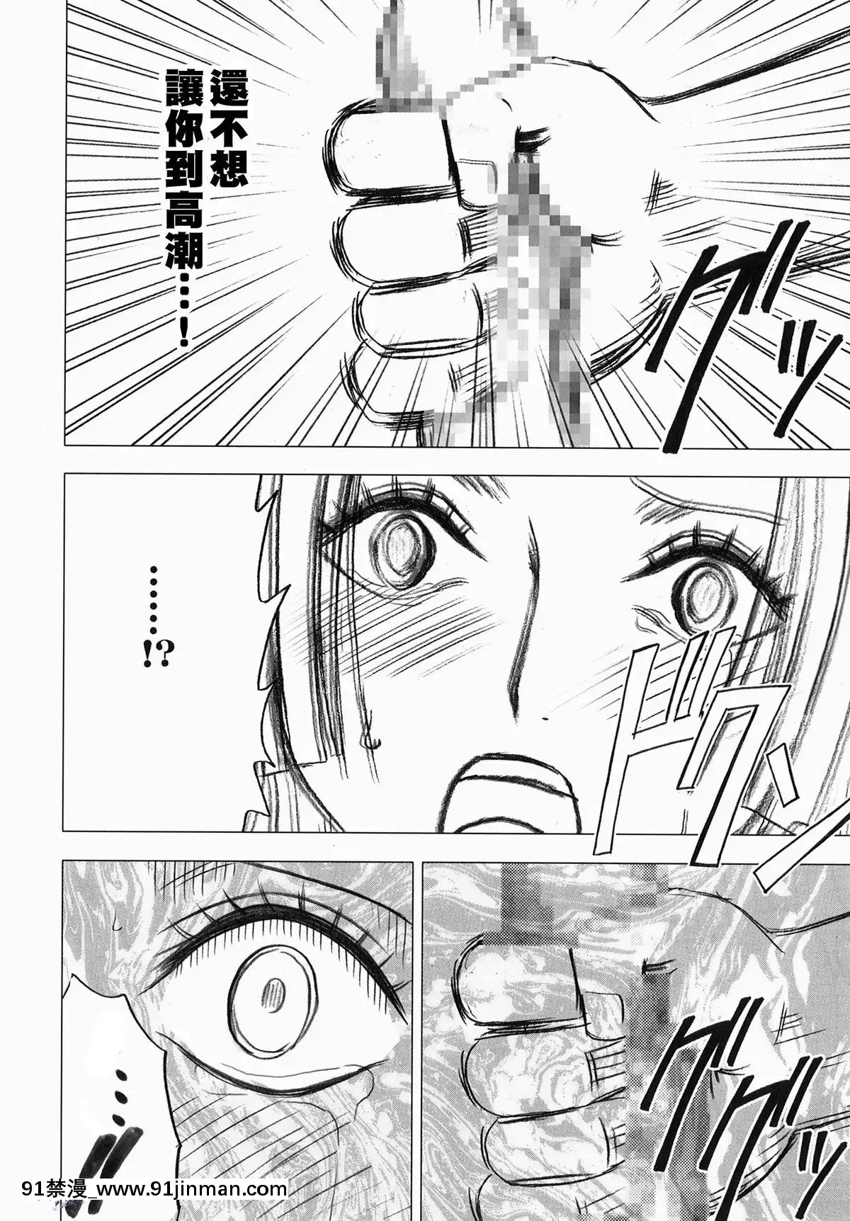 [クリムゾン]女ヶ島[新妹魔王 h漫]
