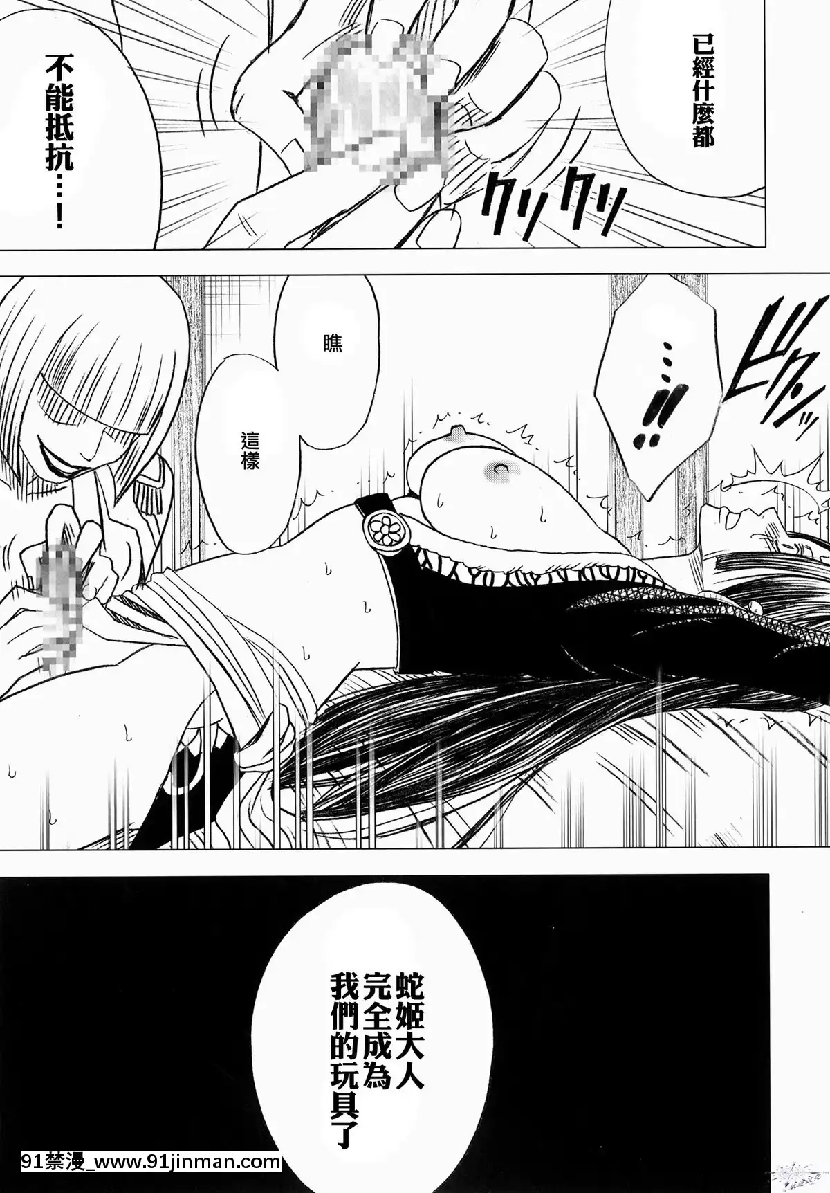 [クリムゾン]女ヶ島[新妹魔王 h漫]