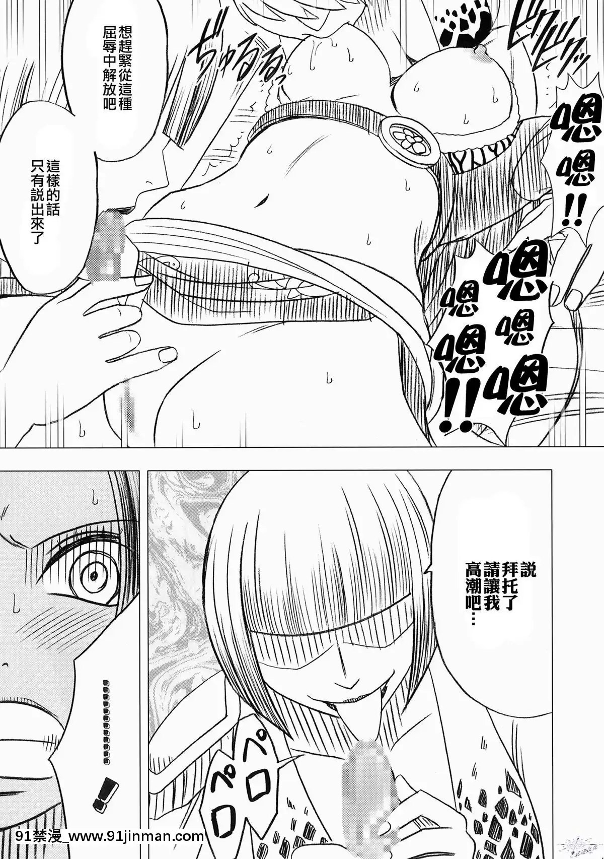 [クリムゾン]女ヶ島[新妹魔王 h漫]