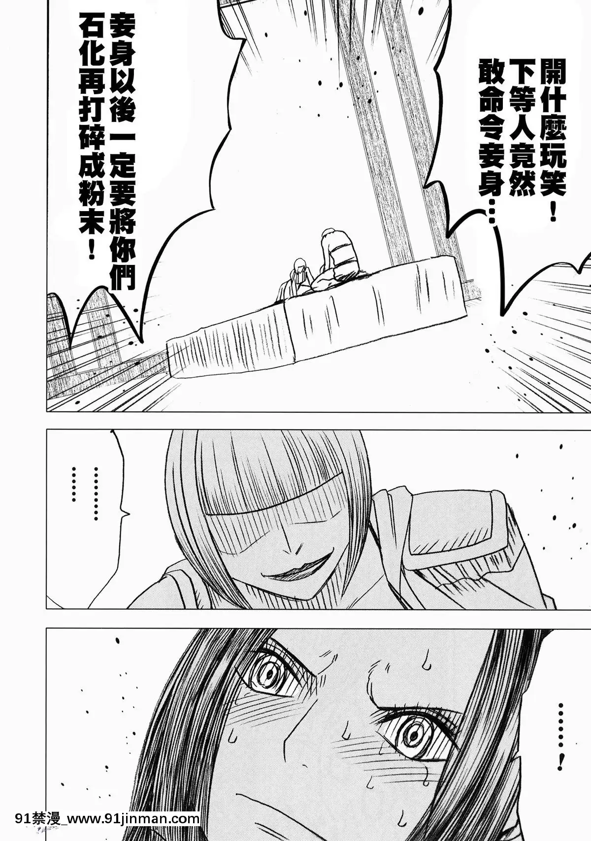 [クリムゾン]女ヶ島[新妹魔王 h漫]