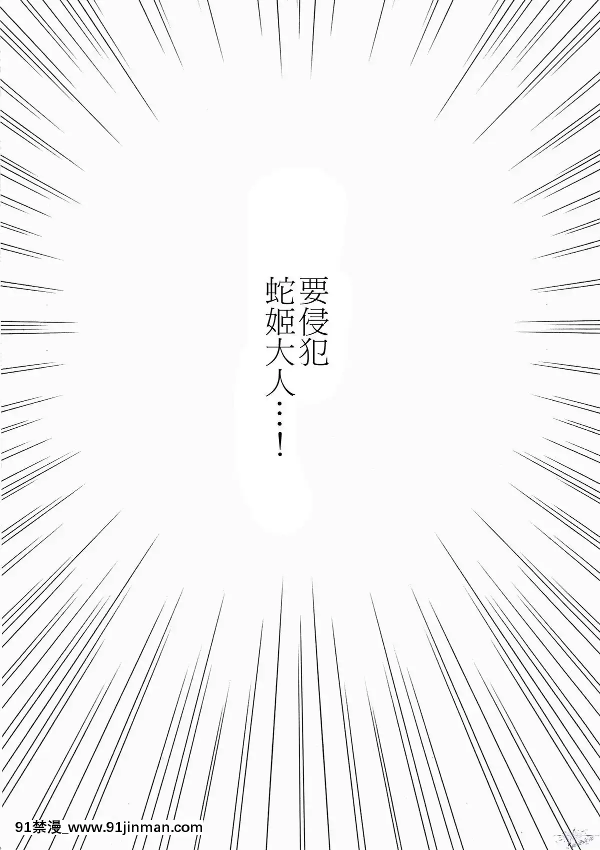 [クリムゾン]女ヶ島[新妹魔王 h漫]