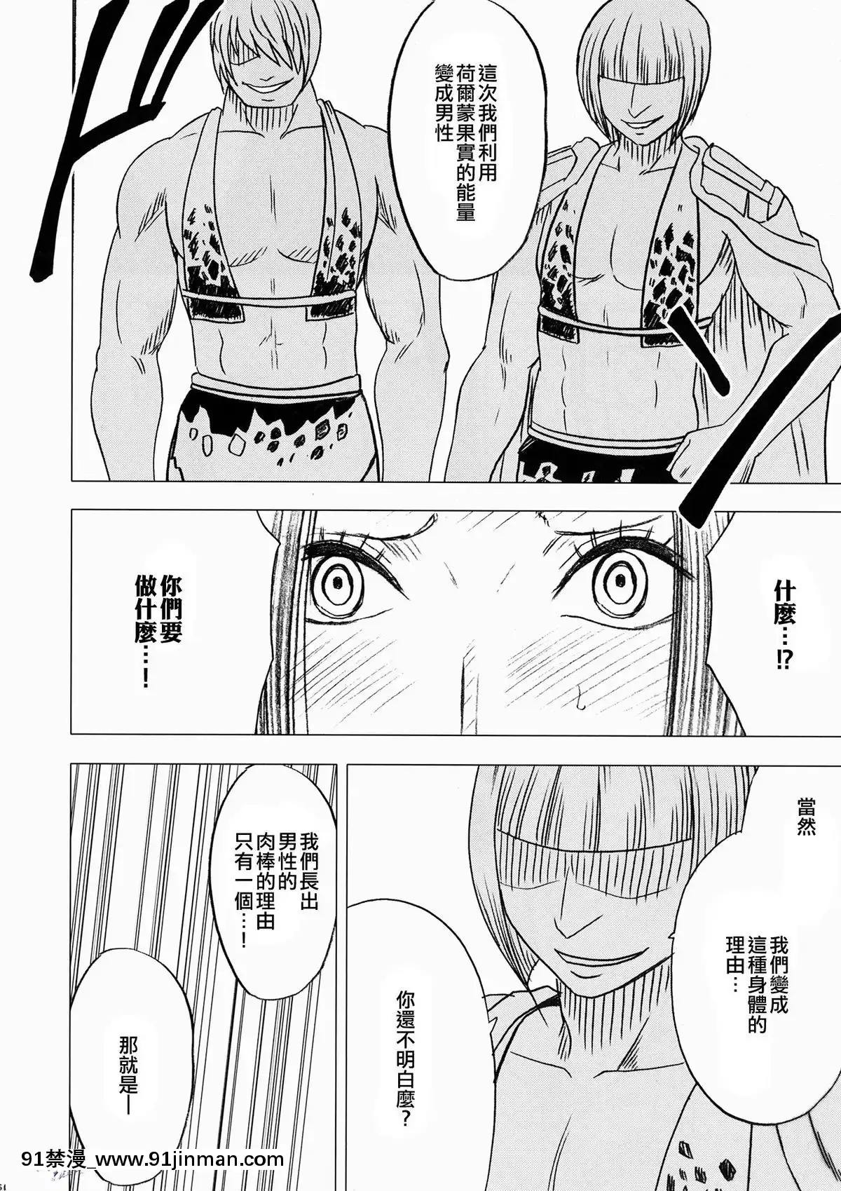 [クリムゾン]女ヶ島[新妹魔王 h漫]