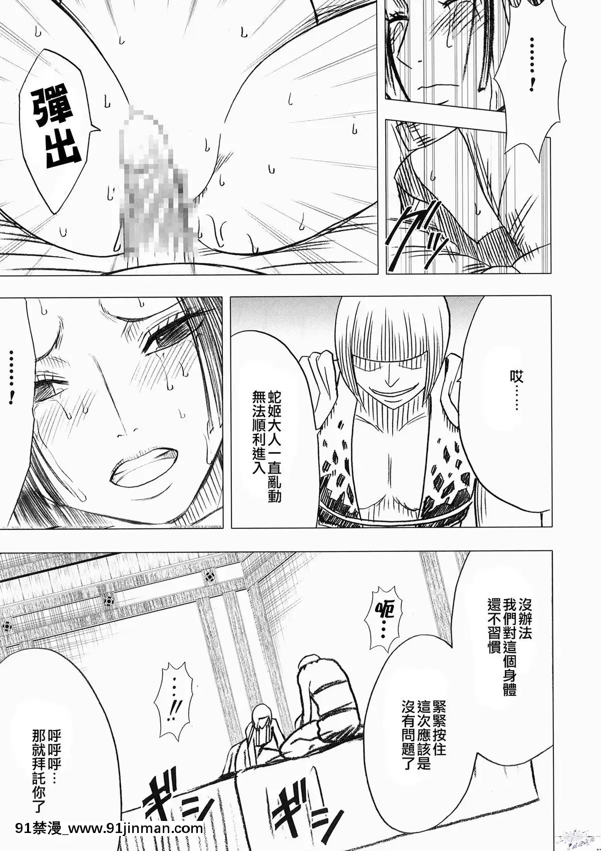 [クリムゾン]女ヶ島[新妹魔王 h漫]