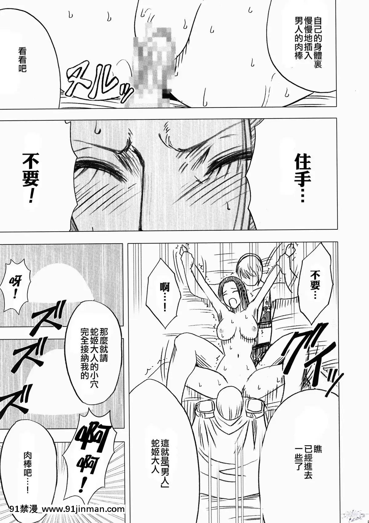 [クリムゾン]女ヶ島[新妹魔王 h漫]