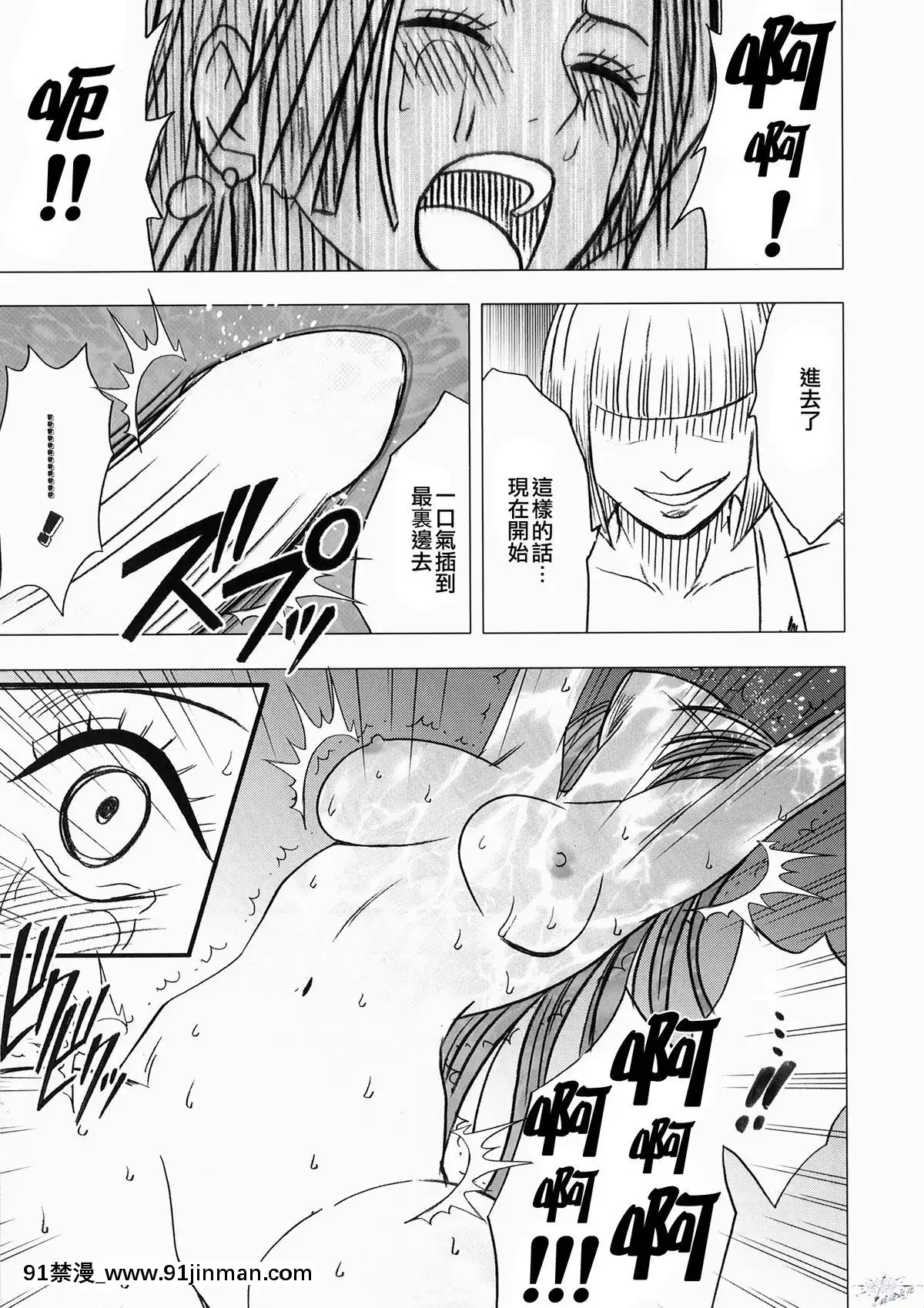 [クリムゾン]女ヶ島[新妹魔王 h漫]