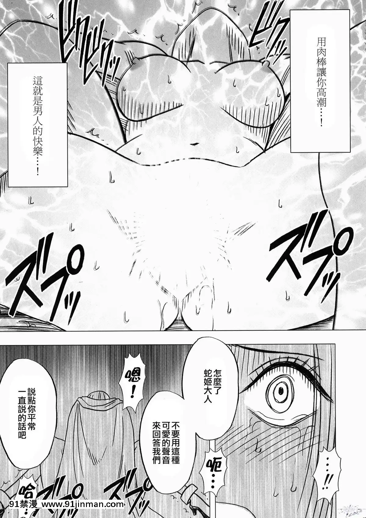 [クリムゾン]女ヶ島[新妹魔王 h漫]