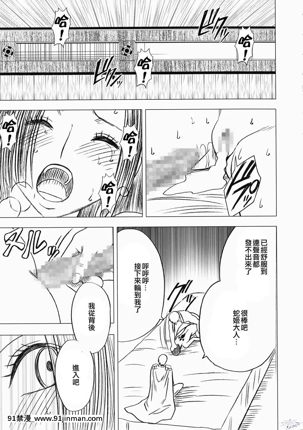 [クリムゾン]女ヶ島[新妹魔王 h漫]