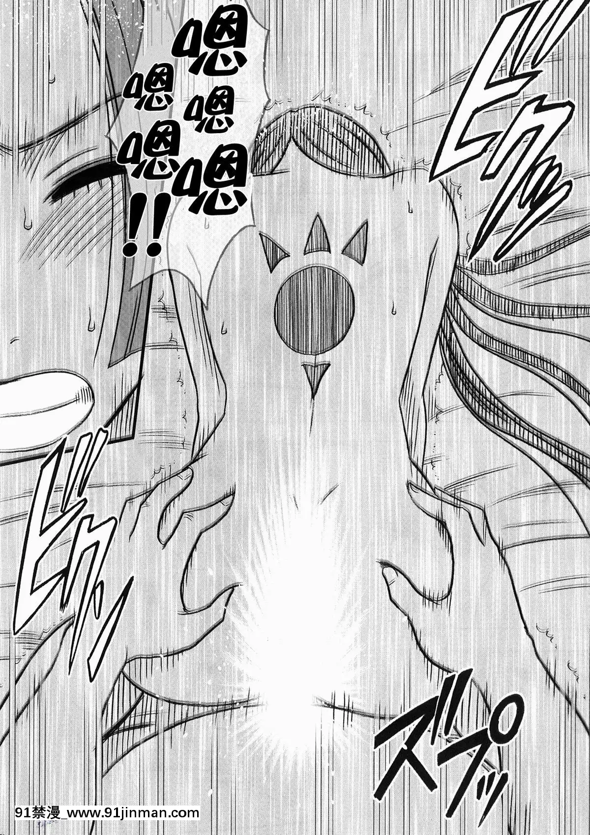 [クリムゾン]女ヶ島[新妹魔王 h漫]