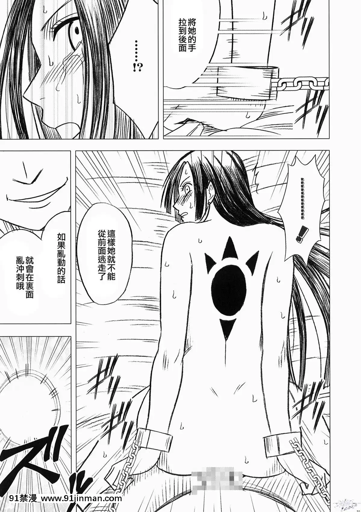 [クリムゾン]女ヶ島[新妹魔王 h漫]