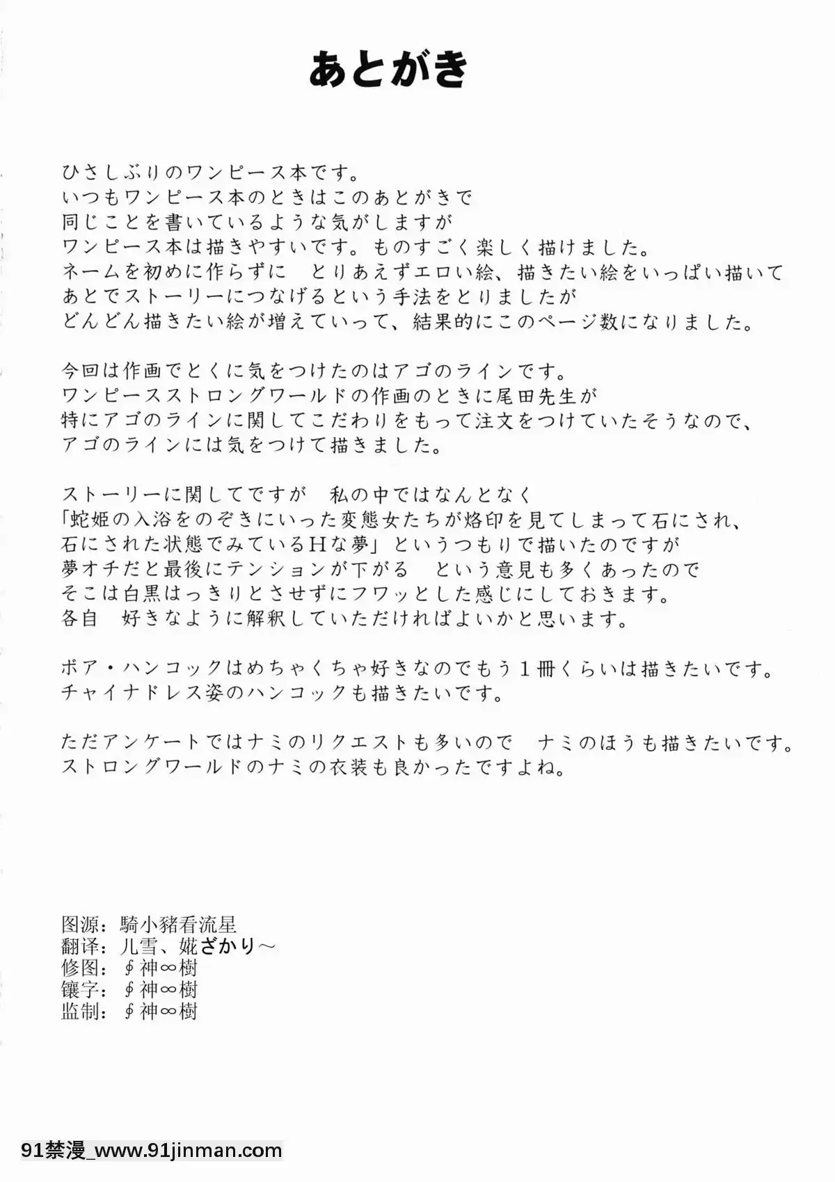 [クリムゾン]女ヶ島[新妹魔王 h漫]