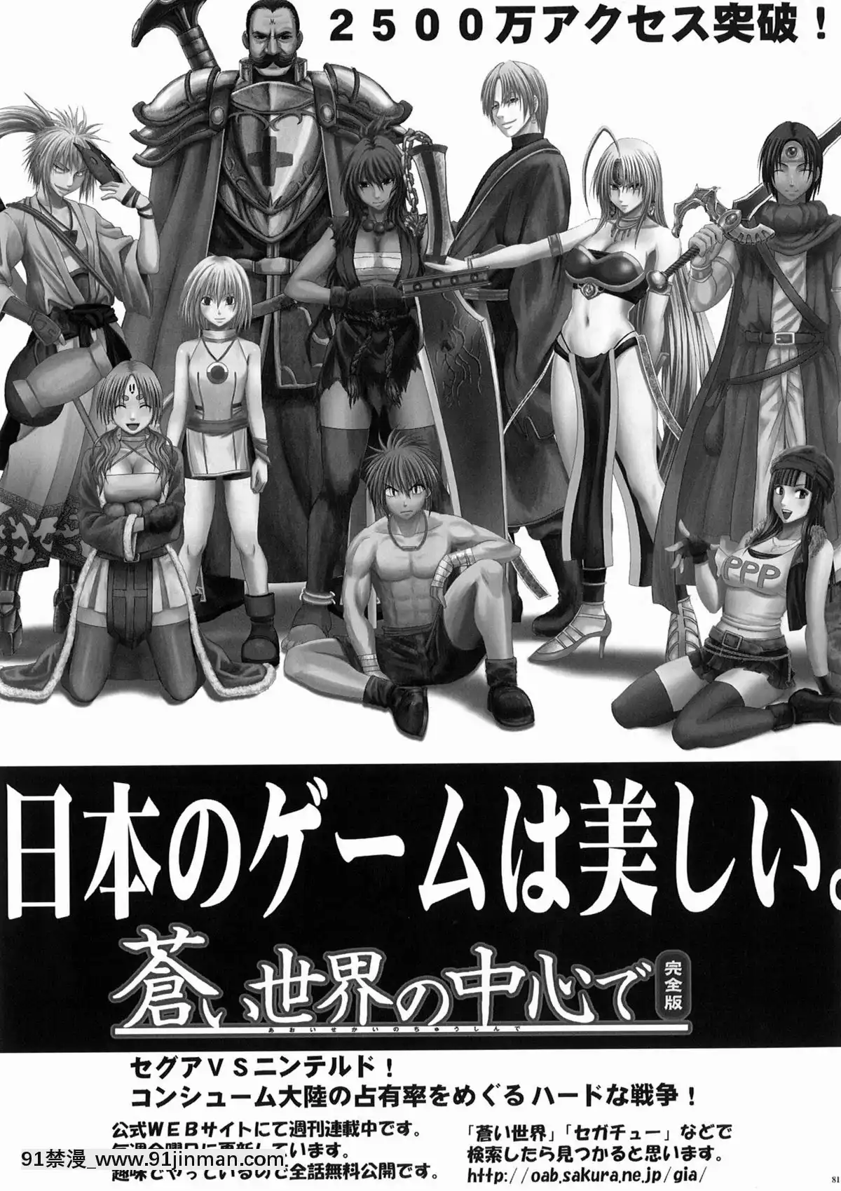 [クリムゾン]女ヶ島[新妹魔王 h漫]
