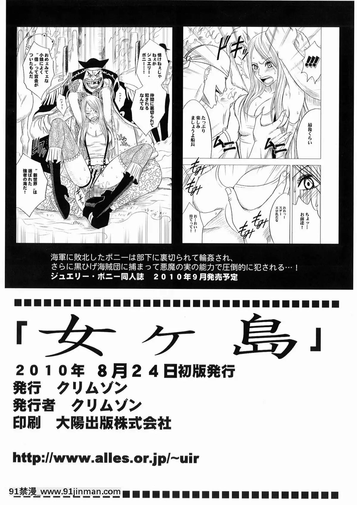 [クリムゾン]女ヶ島[新妹魔王 h漫]