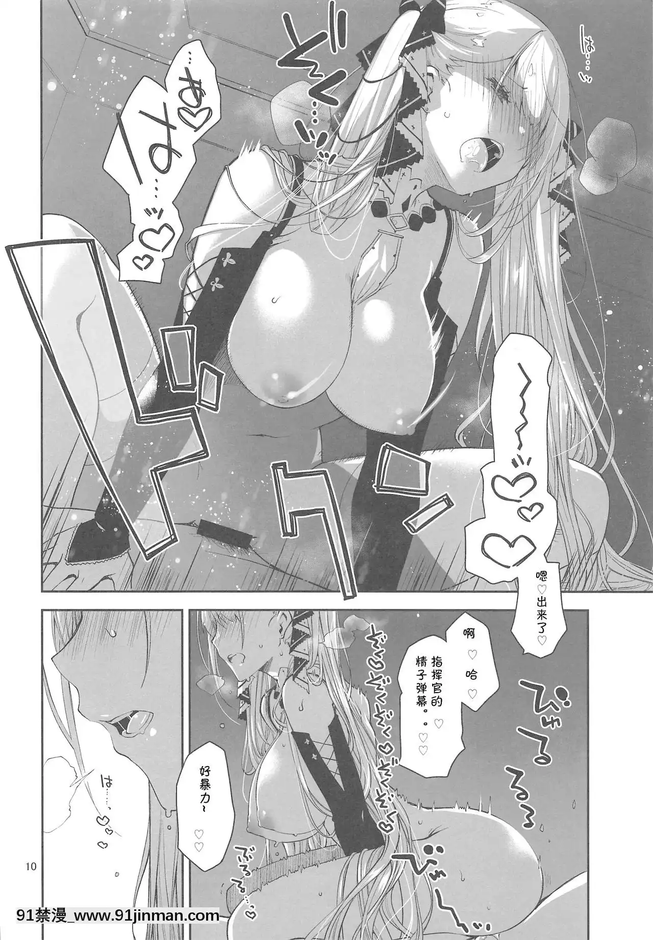 [為愛發電個人漢化][ぽんこつわーくす]ロイヤルレディのたしなみ(アズールレーン)[a 18h]