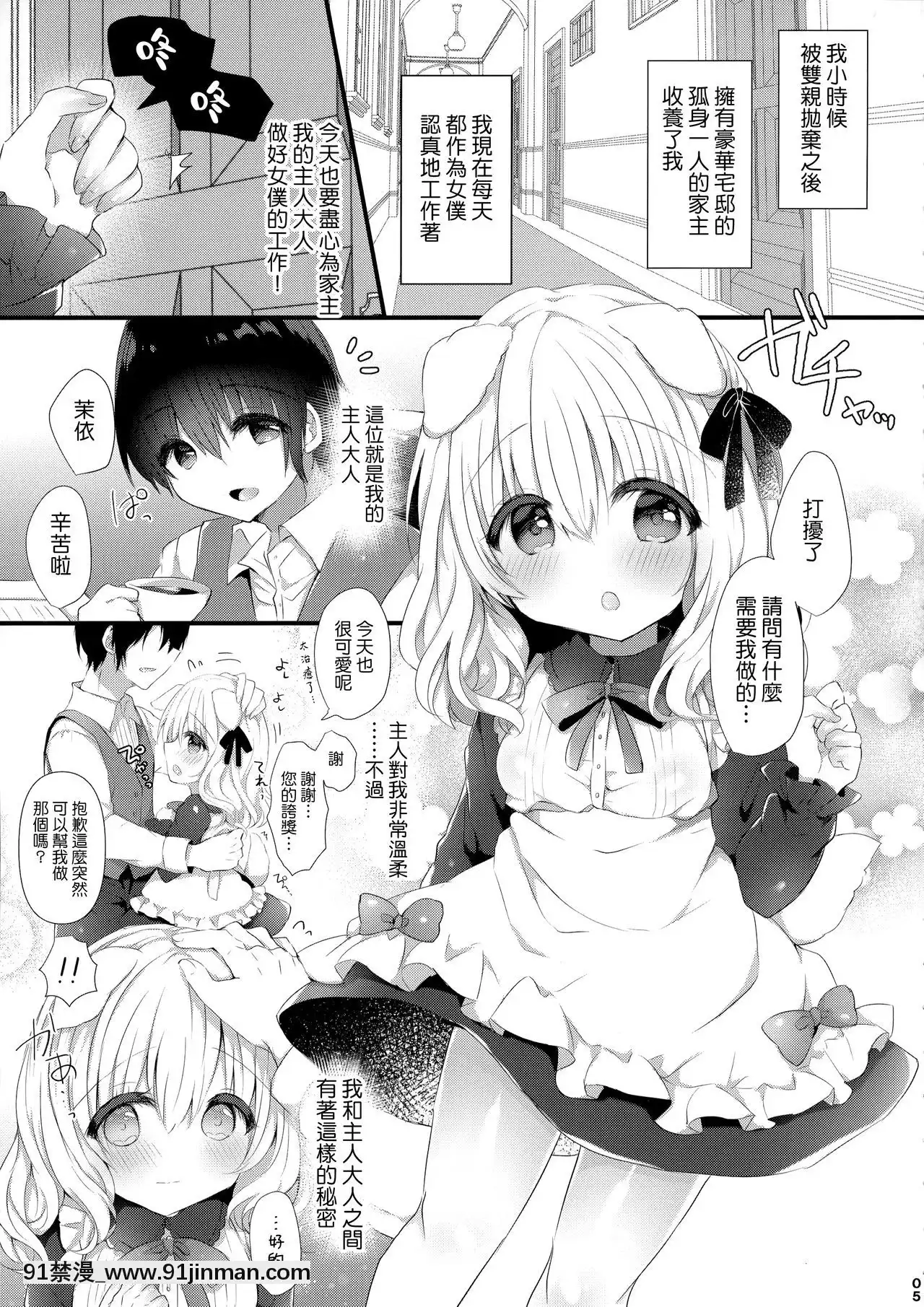 [山樱汉化]（C97）[AmazingSweets]犬耳娘调教物语[ntr 18禁]