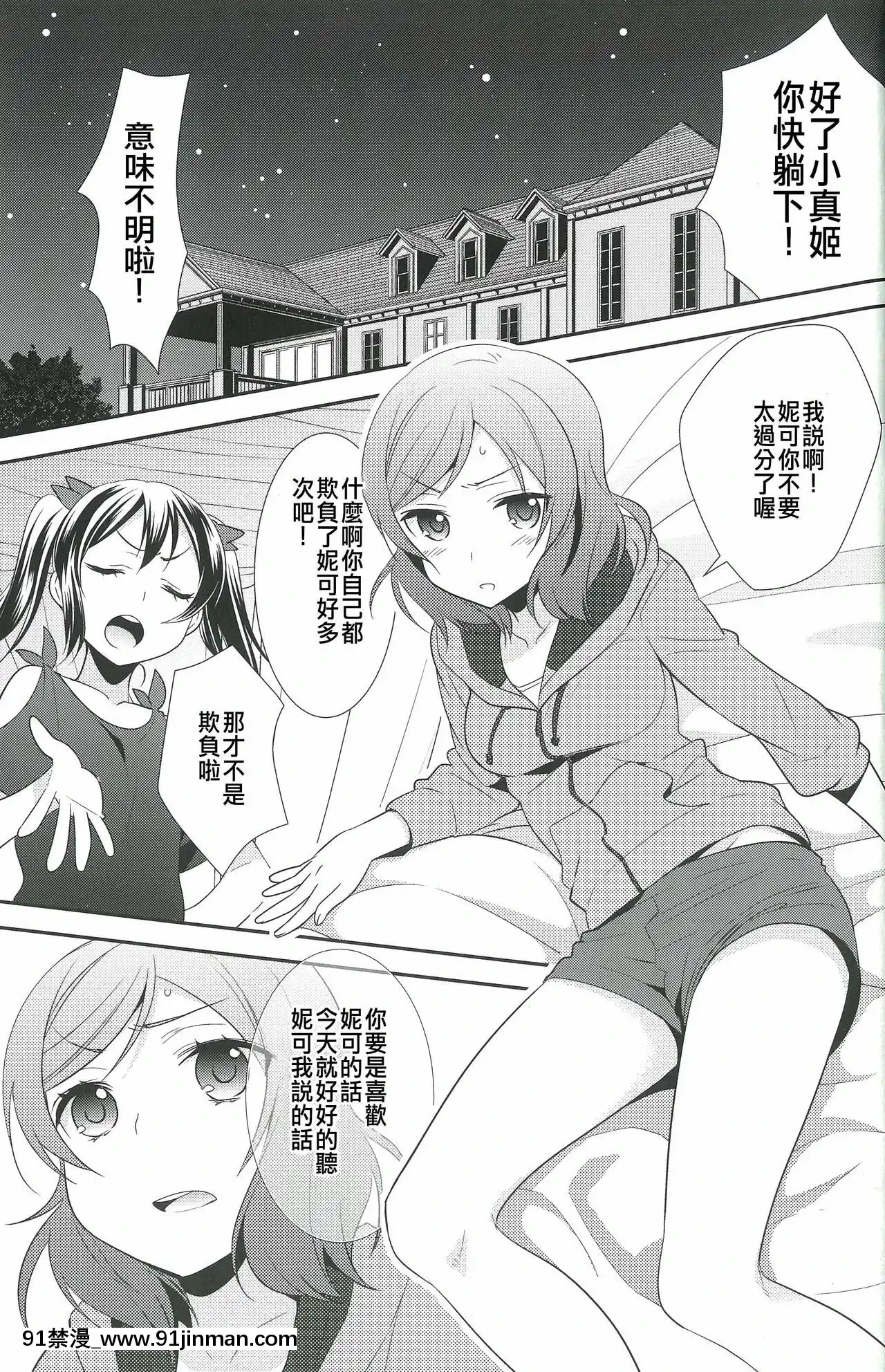 [夜合后援组]（我们的LoveLive！12）[大岛智][citizen bm7375 18h]