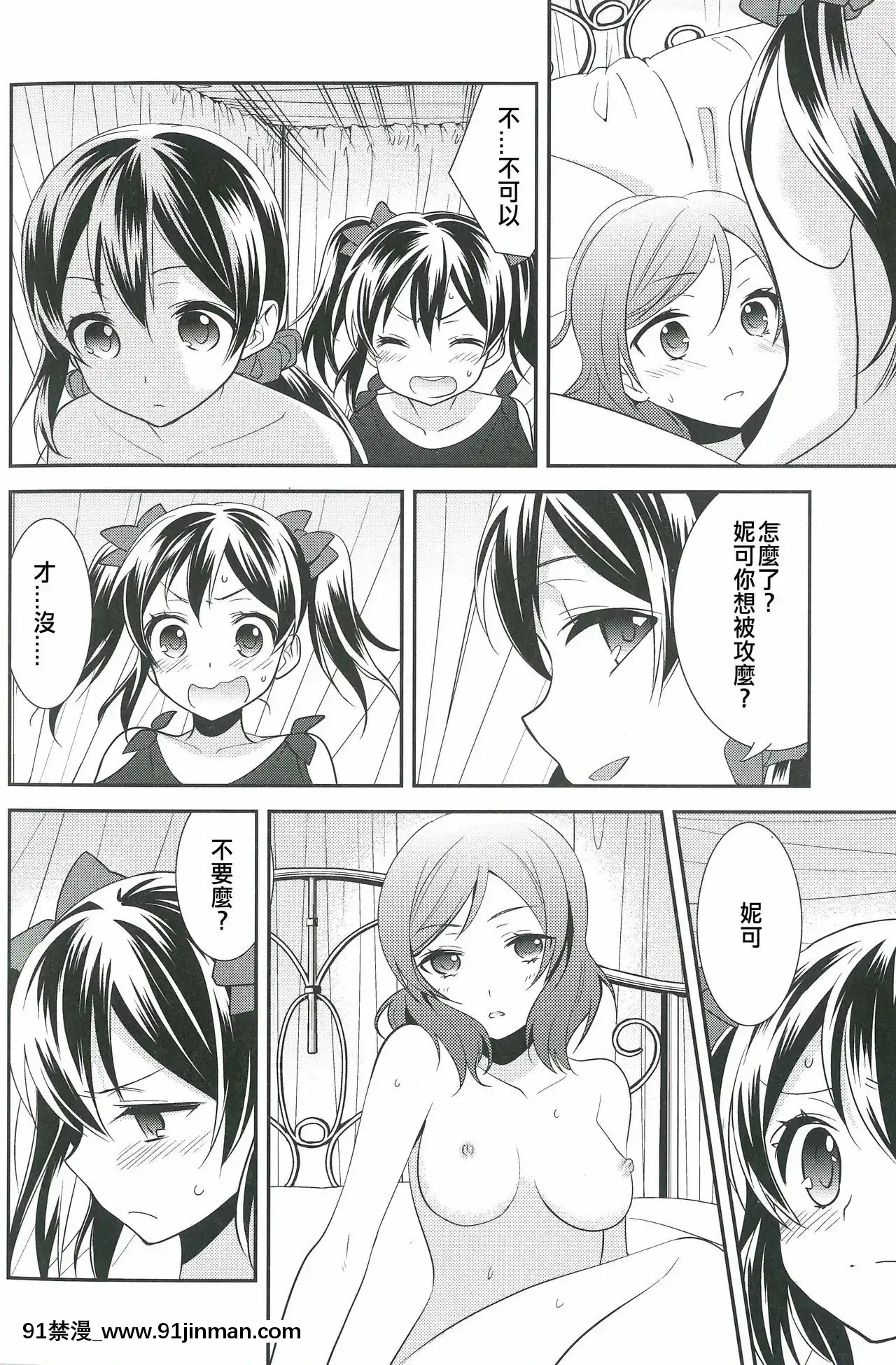 [夜合后援组]（我们的LoveLive！12）[大岛智][citizen bm7375 18h]