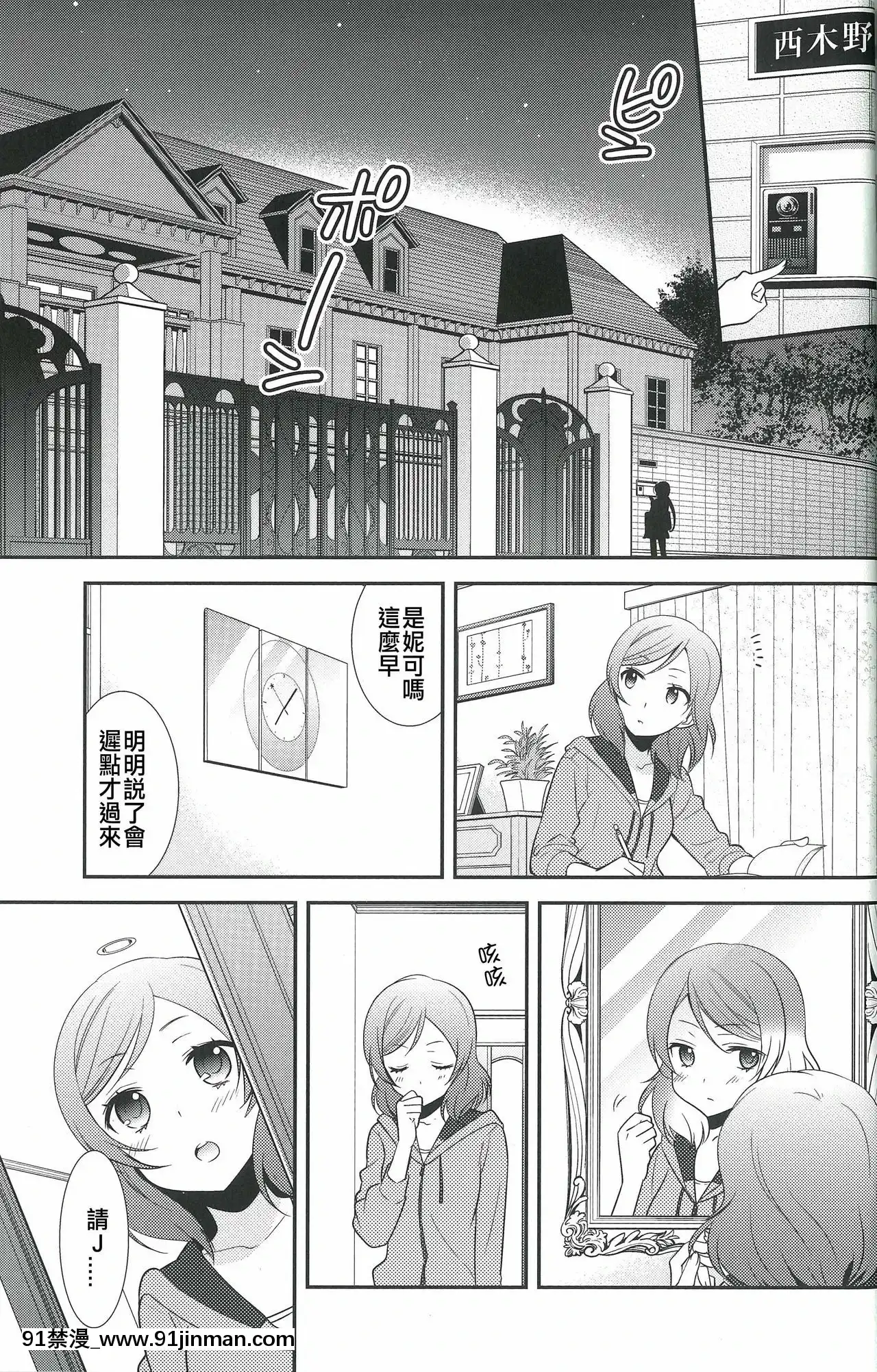 [夜合后援组]（我们的LoveLive！12）[大岛智][citizen bm7375 18h]