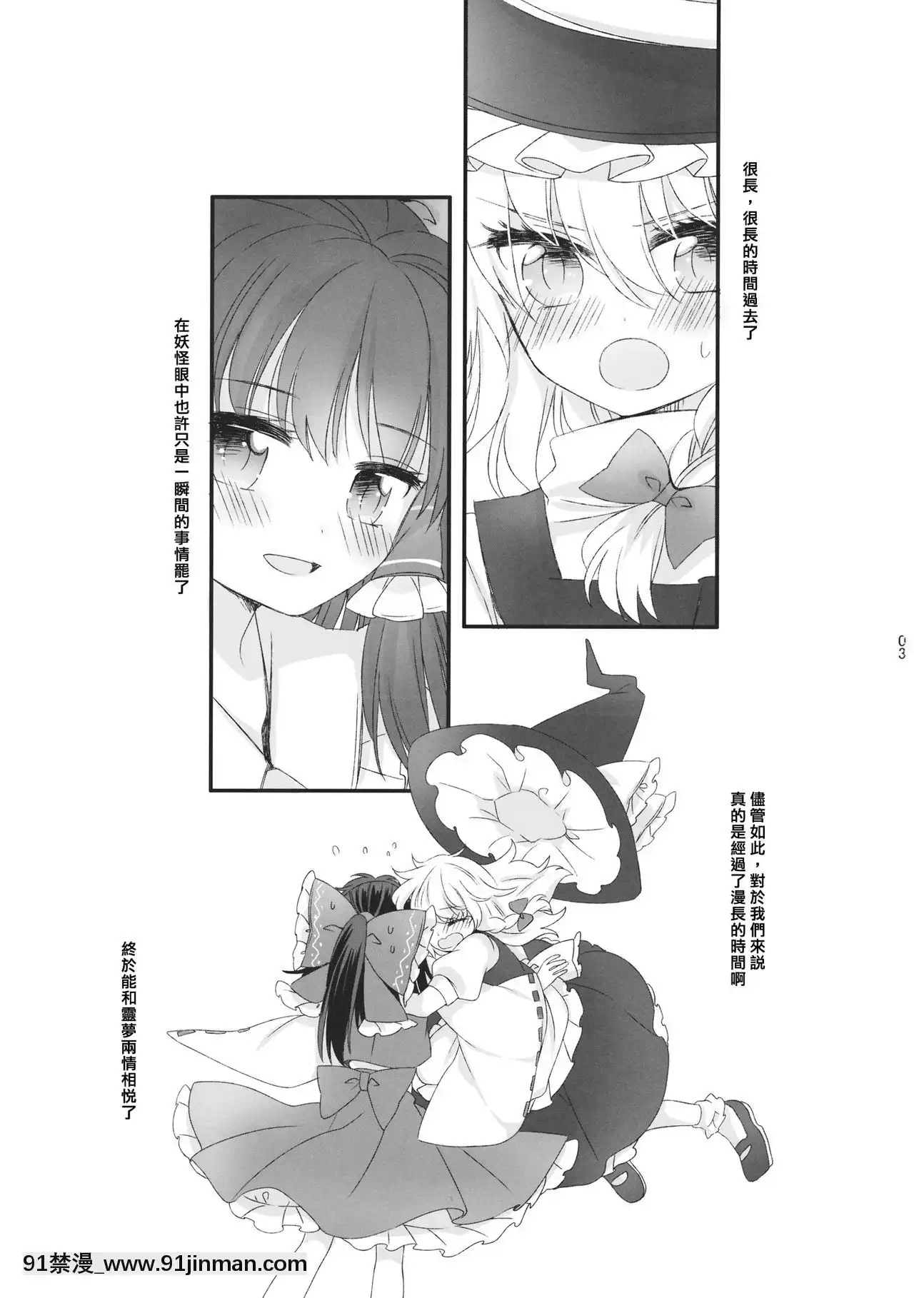 [冴月麟個人漢化](秋季例大祭2)[お月見団子(うるう)]おしえて、あなたの愛しかた(東方Project)[18h century pictures]