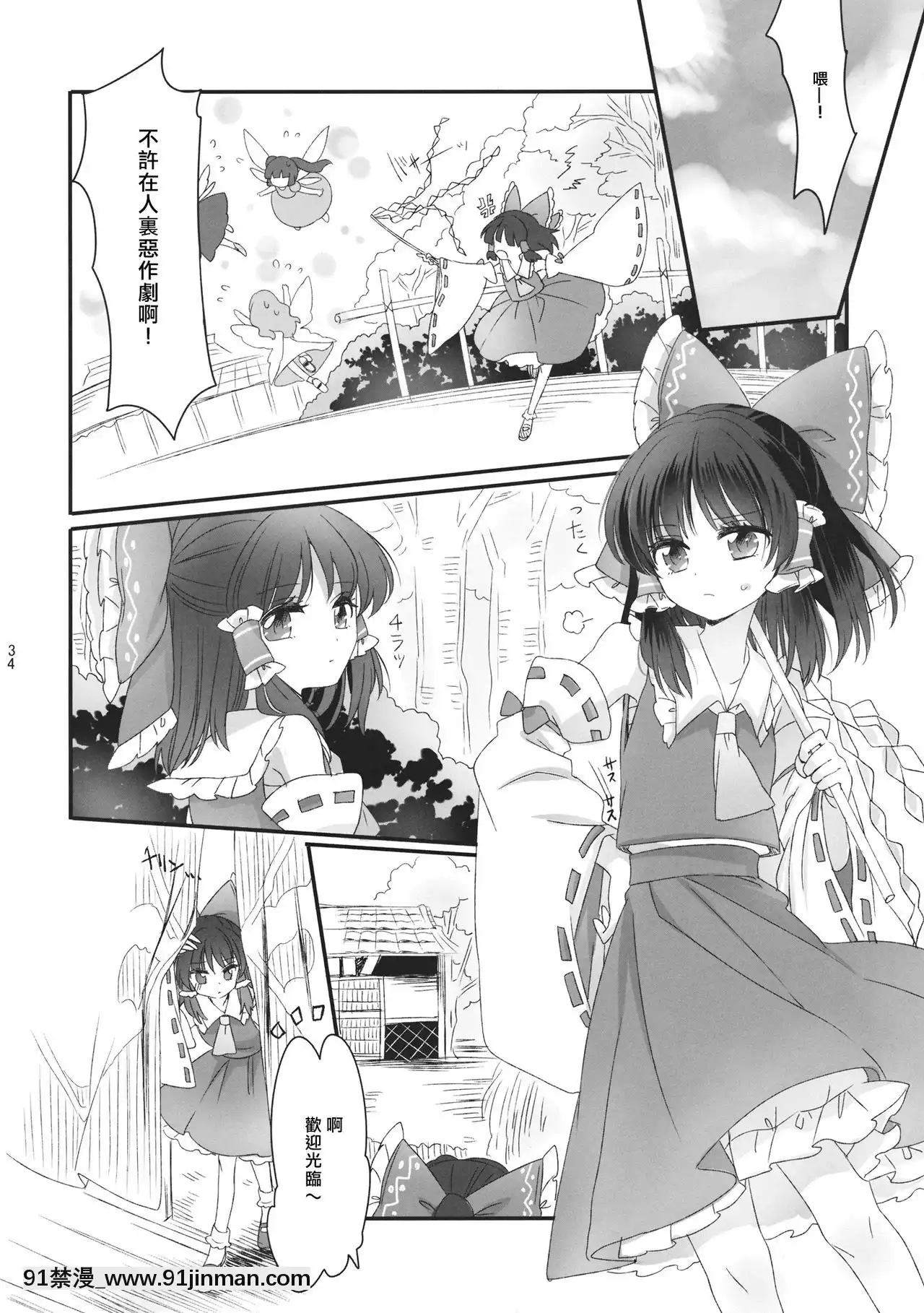 [冴月麟個人漢化](秋季例大祭2)[お月見団子(うるう)]おしえて、あなたの愛しかた(東方Project)[18h century pictures]