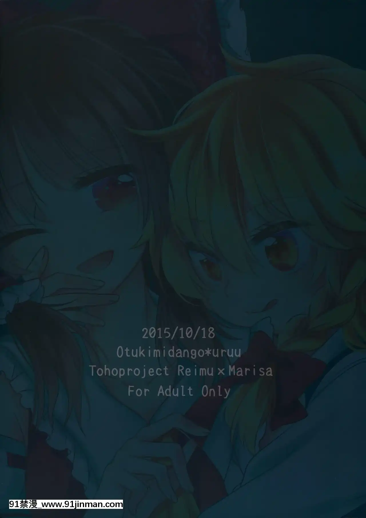 [冴月麟個人漢化](秋季例大祭2)[お月見団子(うるう)]おしえて、あなたの愛しかた(東方Project)[18h century pictures]