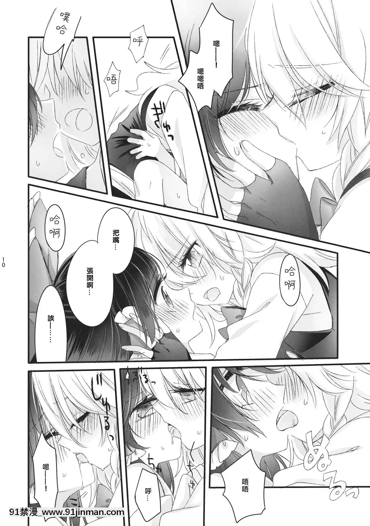 [冴月麟個人漢化](秋季例大祭2)[お月見団子(うるう)]おしえて、あなたの愛しかた(東方Project)[18h century pictures]