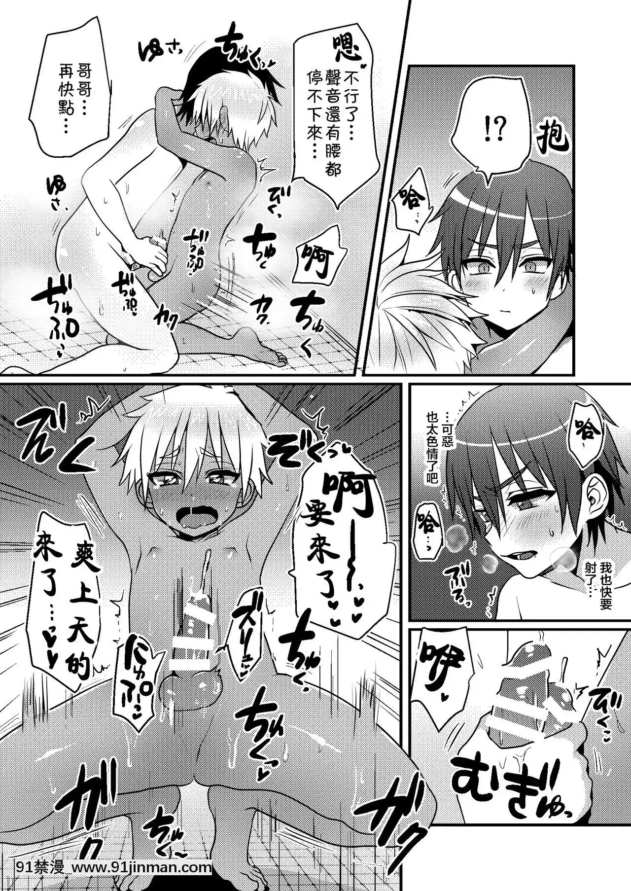 [theoldestcat漢化][こねこ組(ぽろん)]銭湯でひとり遊びをする男の子のお話[DL版][母親失格 h漫]