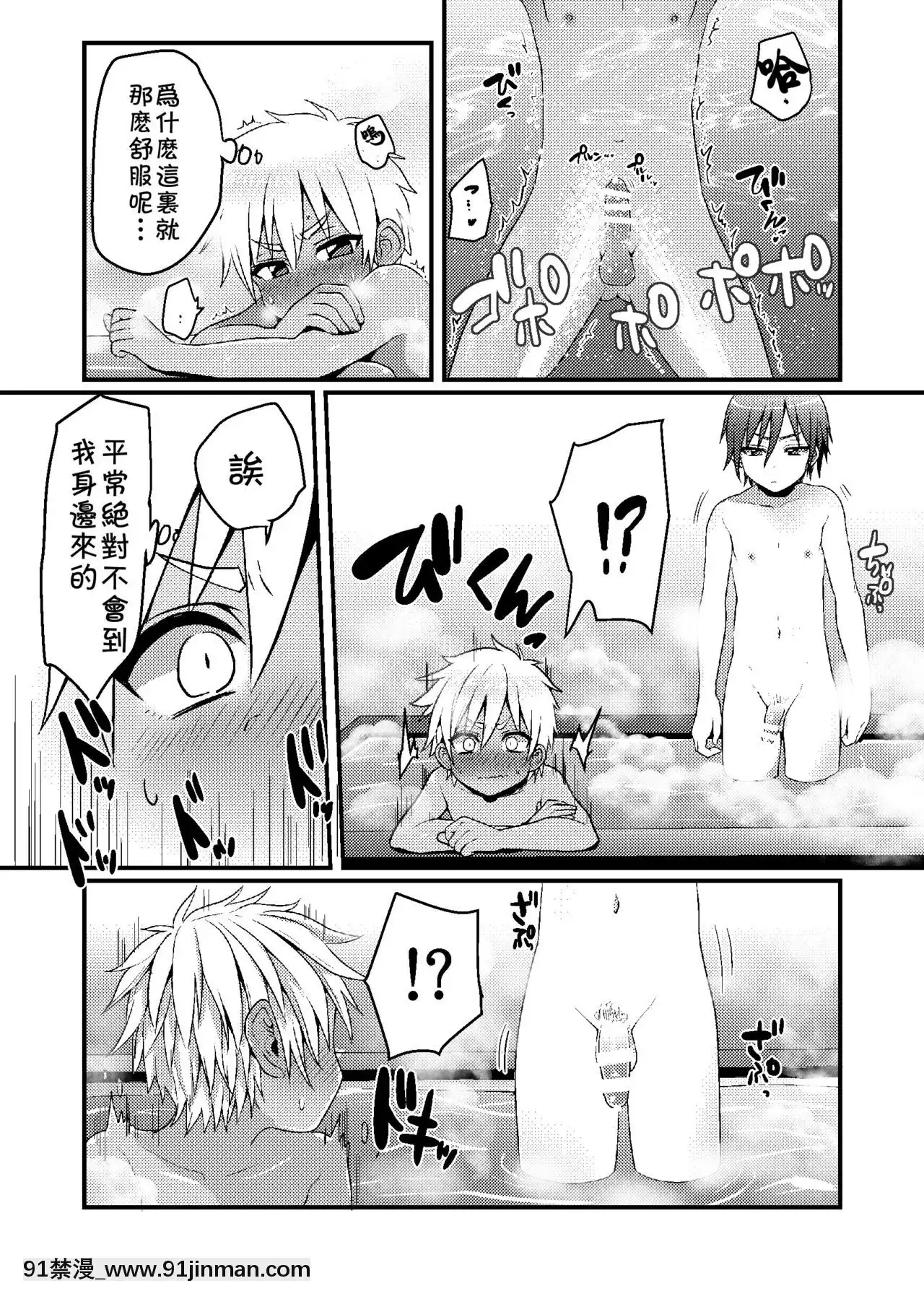 [theoldestcat漢化][こねこ組(ぽろん)]銭湯でひとり遊びをする男の子のお話[DL版][母親失格 h漫]