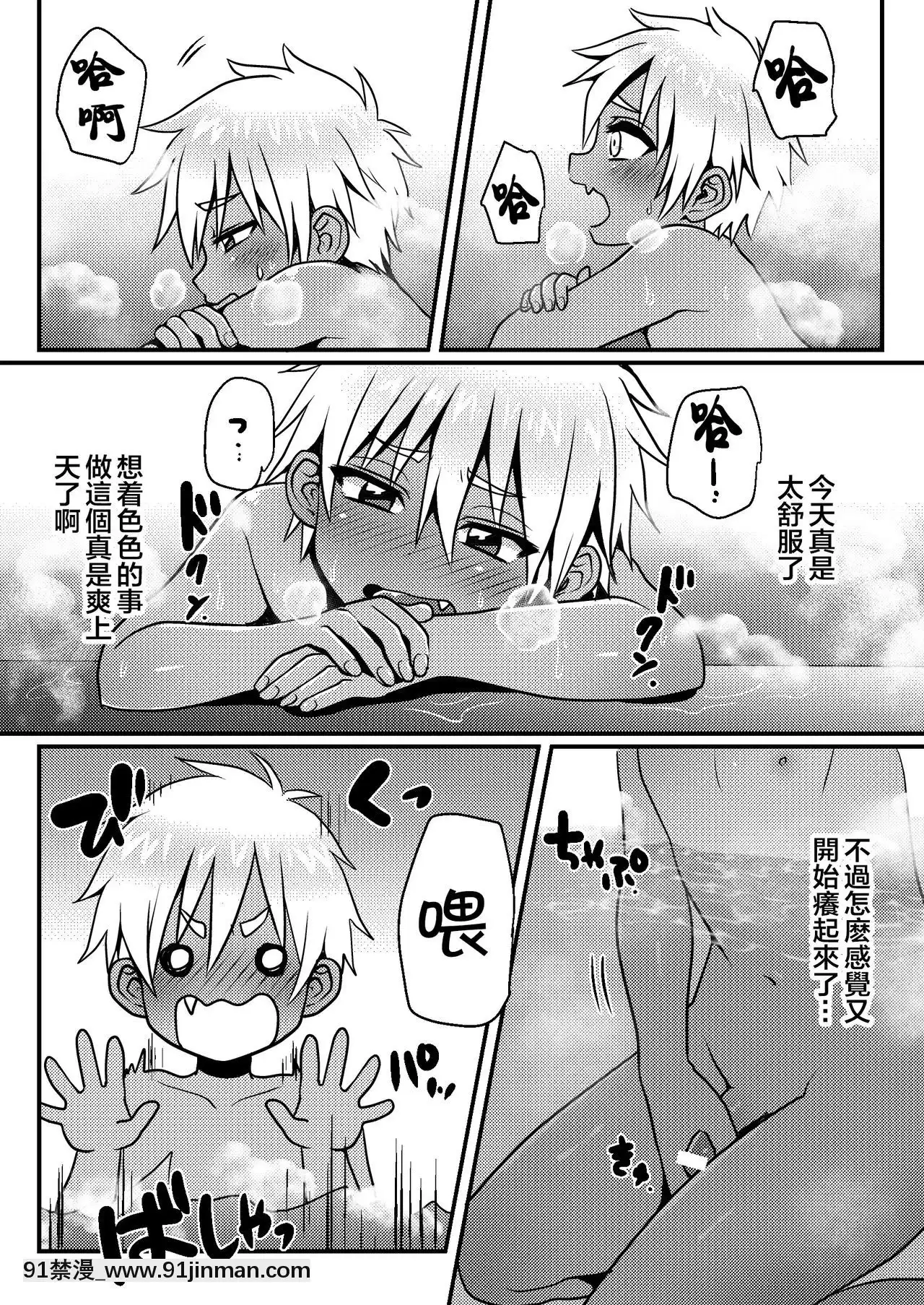 [theoldestcat漢化][こねこ組(ぽろん)]銭湯でひとり遊びをする男の子のお話[DL版][母親失格 h漫]