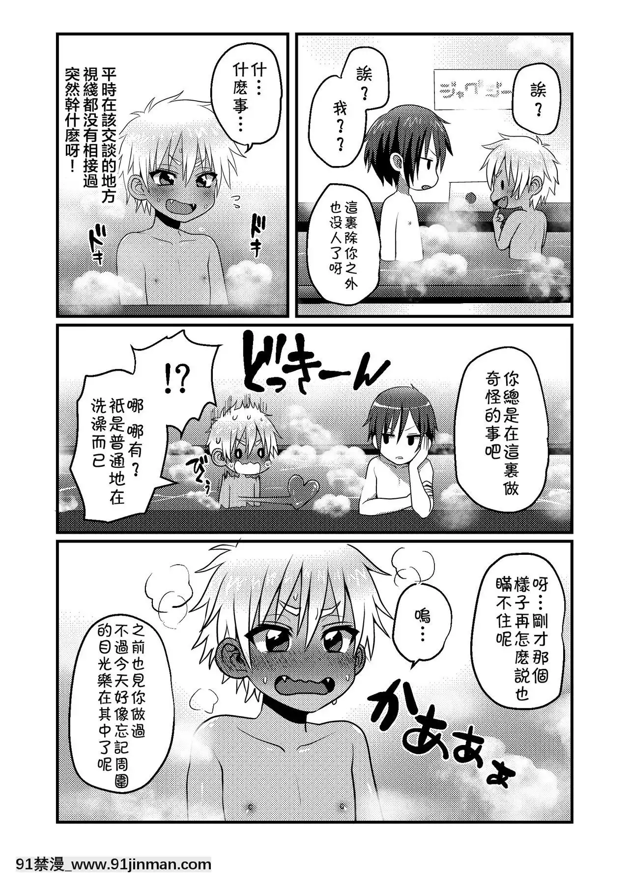 [theoldestcat漢化][こねこ組(ぽろん)]銭湯でひとり遊びをする男の子のお話[DL版][母親失格 h漫]