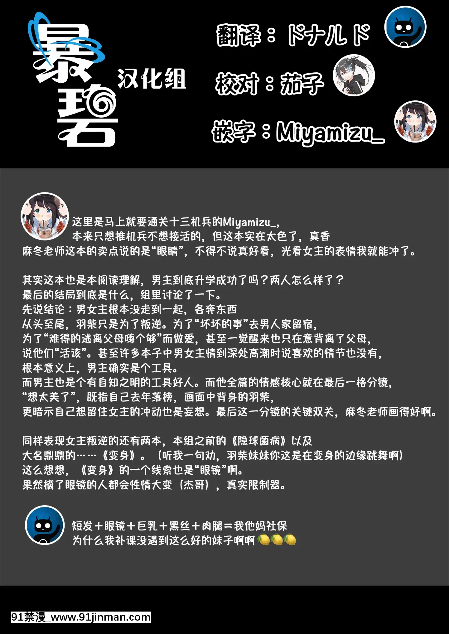 [麻冬HEMP](COMICアオハ2019冬)春雷の縁[DL版][暴碧漢化組][女上司 h漫]