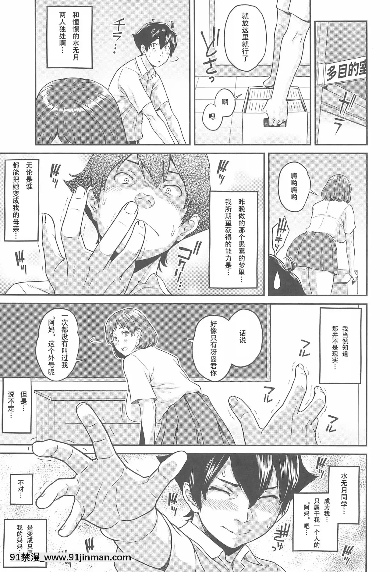 [SM年上御姐熟女同萌互助會個人漢化](C94)[ぶた小屋(ケミガワ)]ボクが手に入れた超能力[dell p-18h]