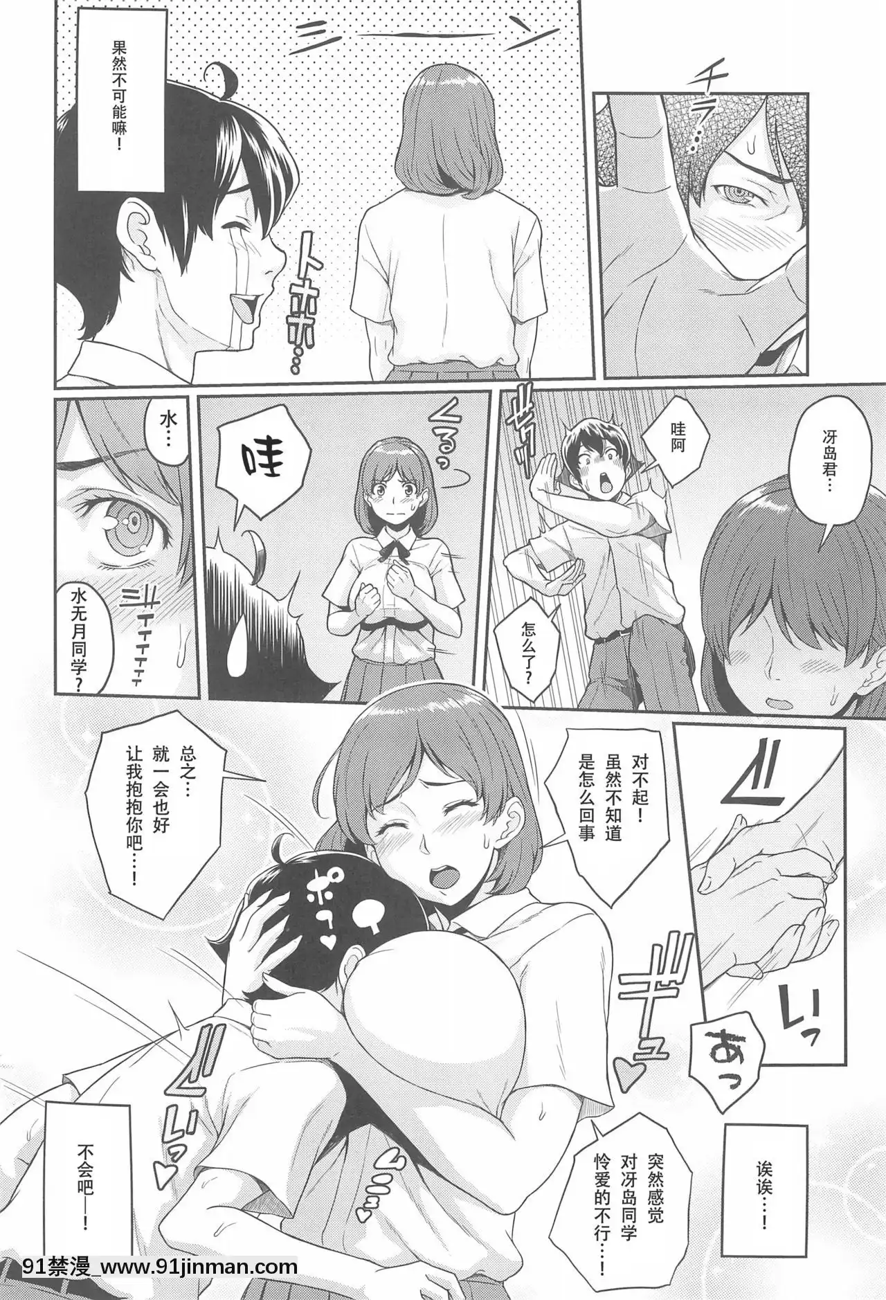 [SM年上御姐熟女同萌互助會個人漢化](C94)[ぶた小屋(ケミガワ)]ボクが手に入れた超能力[dell p-18h]
