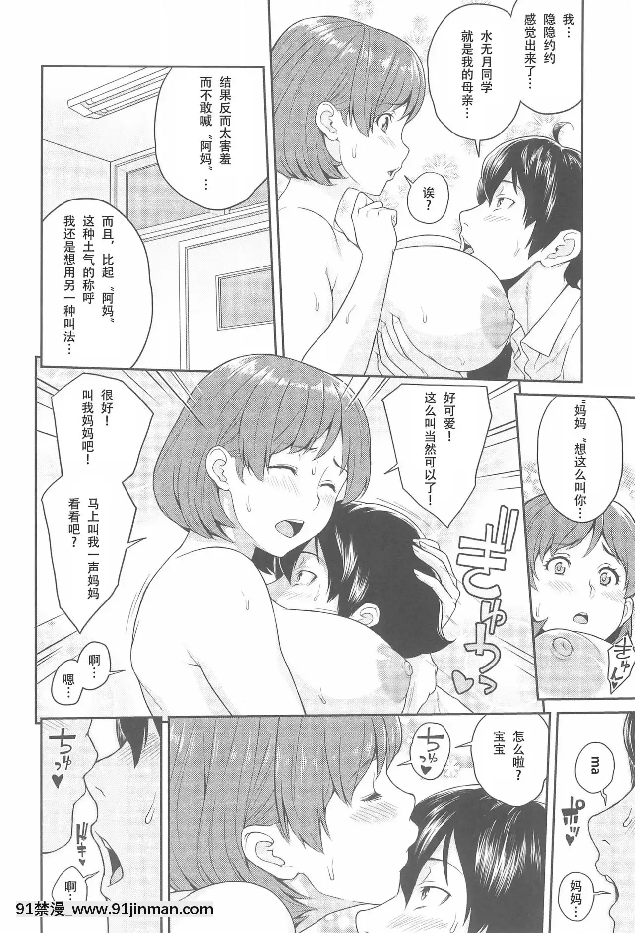 [SM年上御姐熟女同萌互助會個人漢化](C94)[ぶた小屋(ケミガワ)]ボクが手に入れた超能力[dell p-18h]