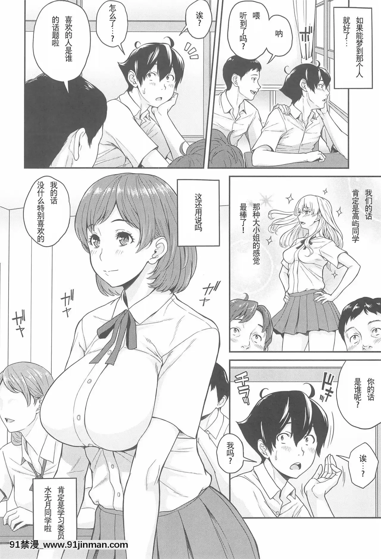 [SM年上御姐熟女同萌互助會個人漢化](C94)[ぶた小屋(ケミガワ)]ボクが手に入れた超能力[dell p-18h]