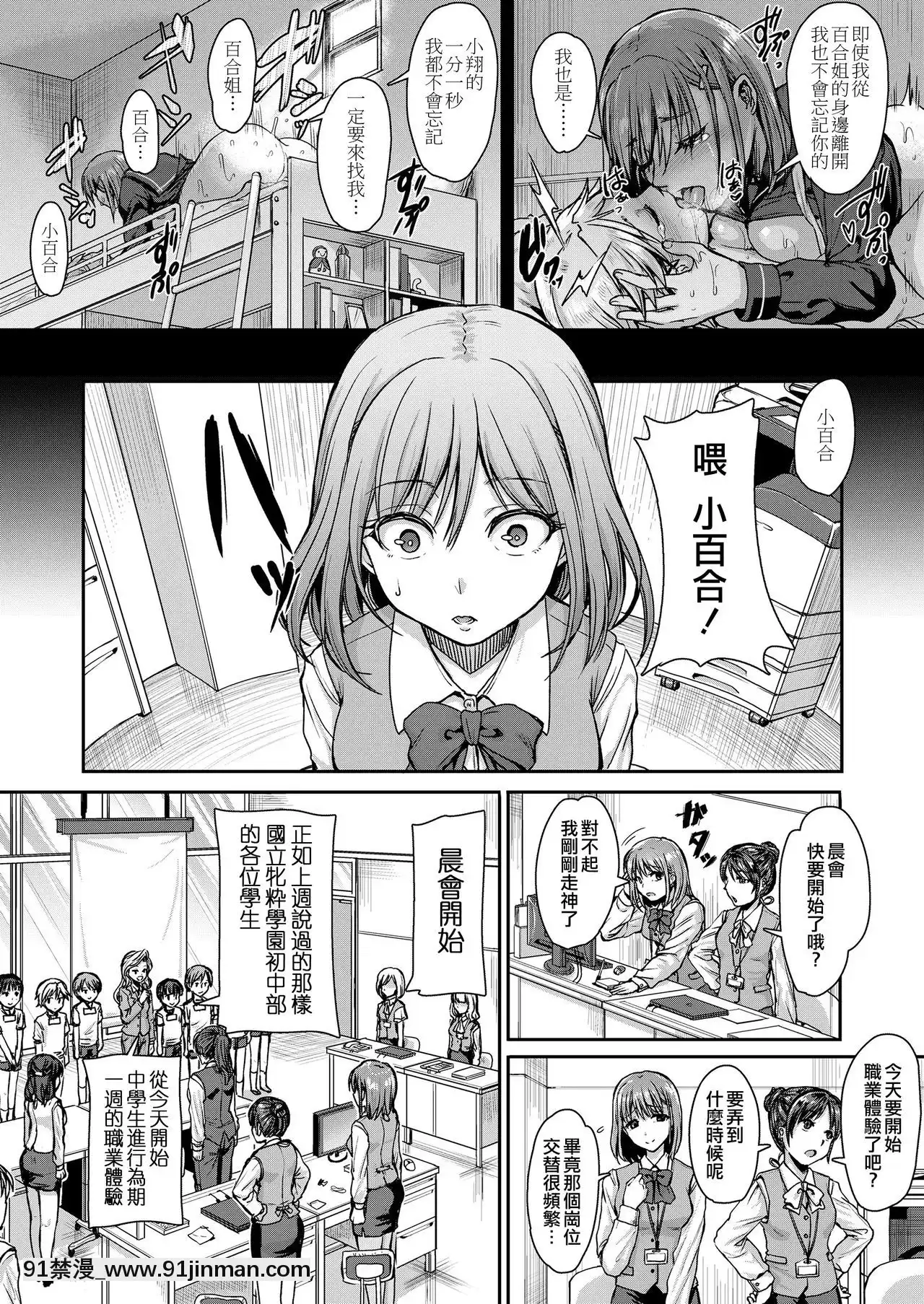 [Nothing][Kousei Kakizaki]被赋予Mesiki的温柔社会前线（Girls Form Vol.19）[Digital][husqvarna 18h parts]